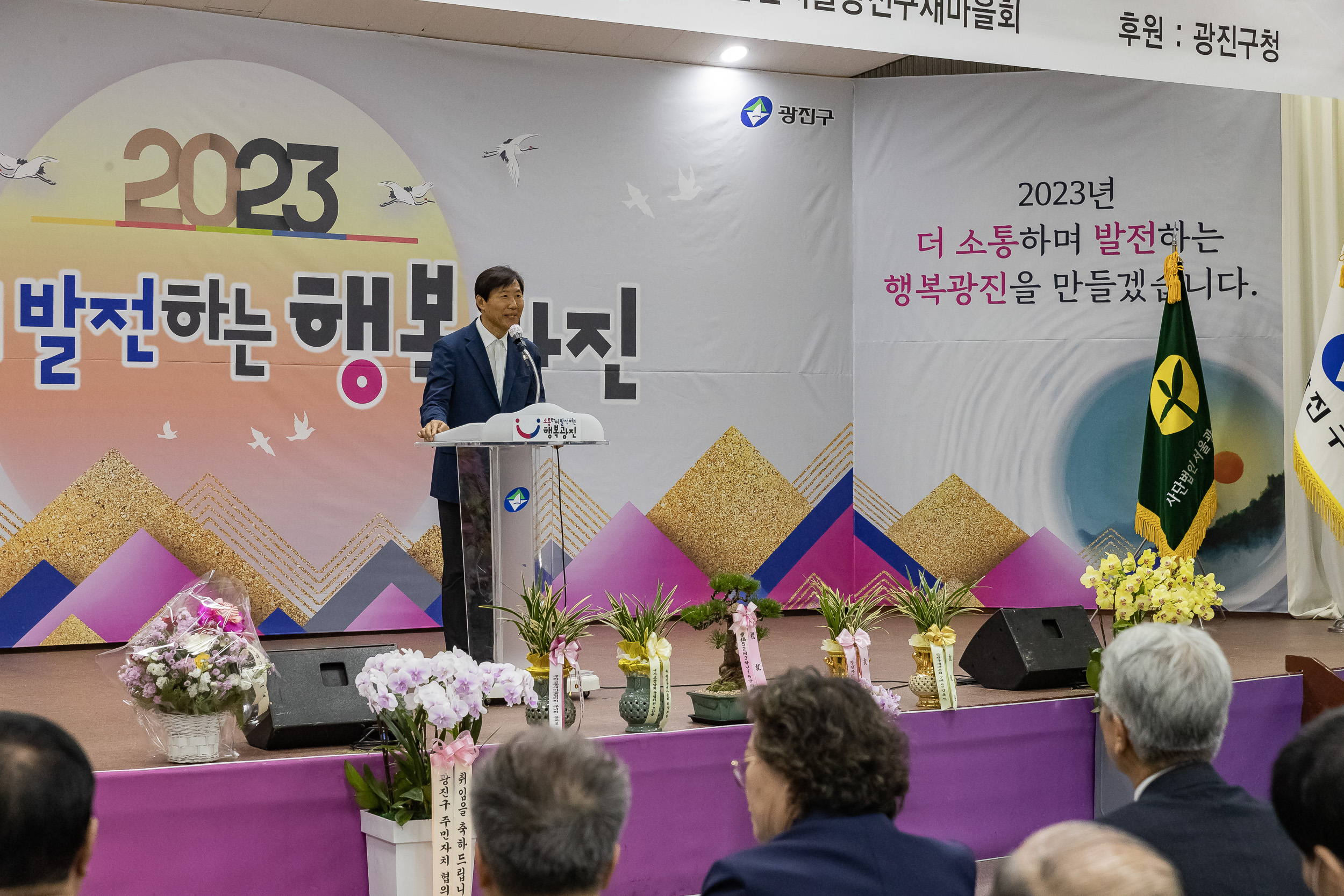 20230418-(사)광진구새마을회 제10대 광진구새마을회장 취임식 230418-0447_G_182559.jpg