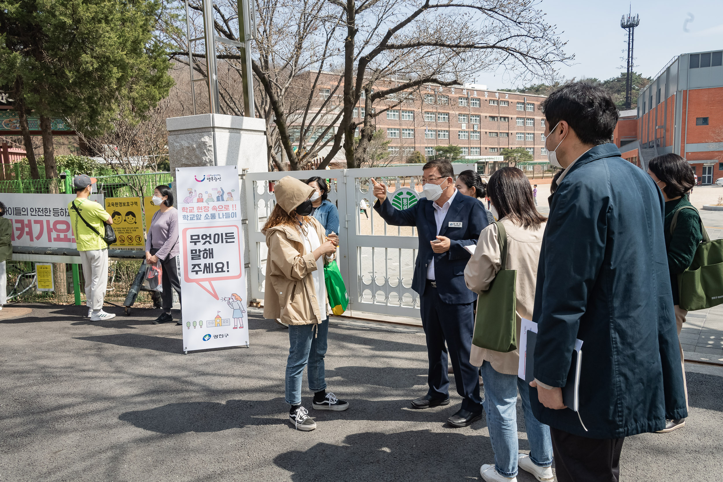 20230322-학교 앞 소통 나들이-서울동의초등학교 230322-0143_G_100526.jpg