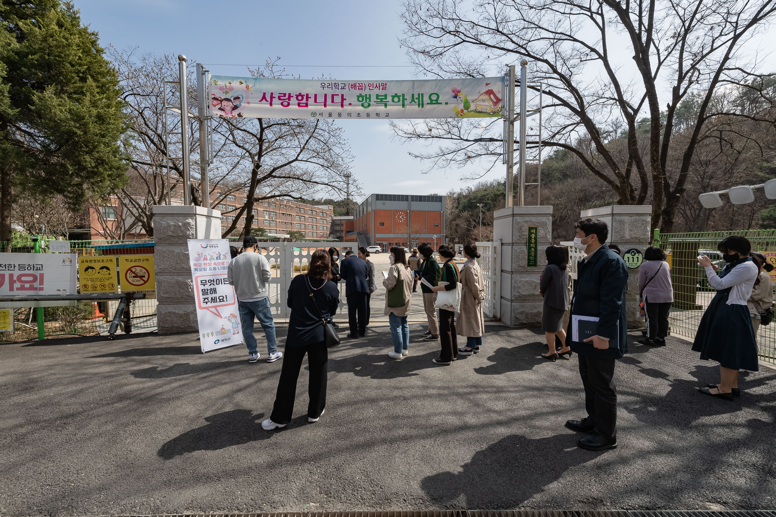 20230322-학교 앞 소통 나들이-서울동의초등학교 230322-0155_G_100526.jpg