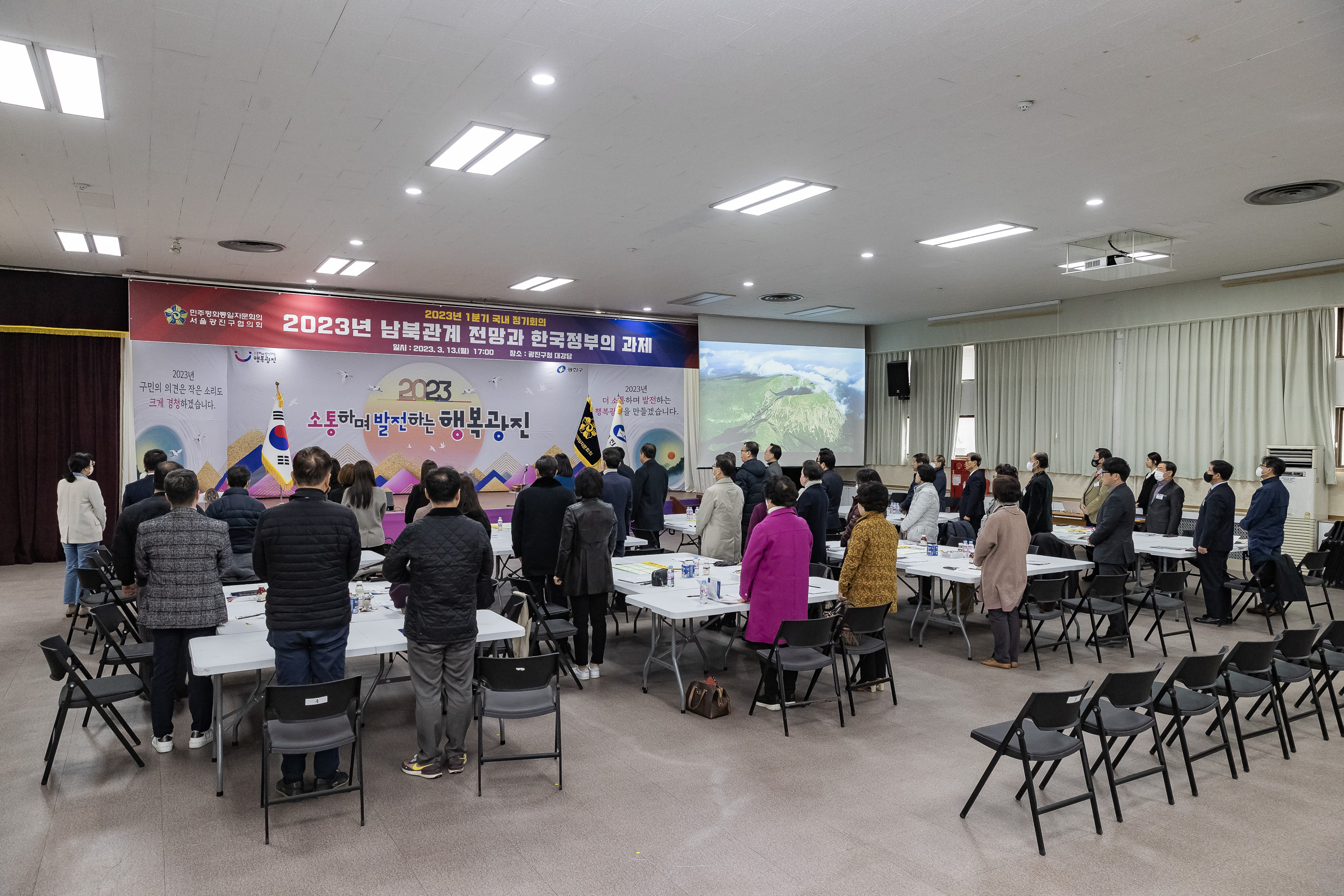 20230313-2023년 1분기 광진구 민주평통 - 남북관계 전망과 한국정부의 과제 230313-0162_G_093454.jpg