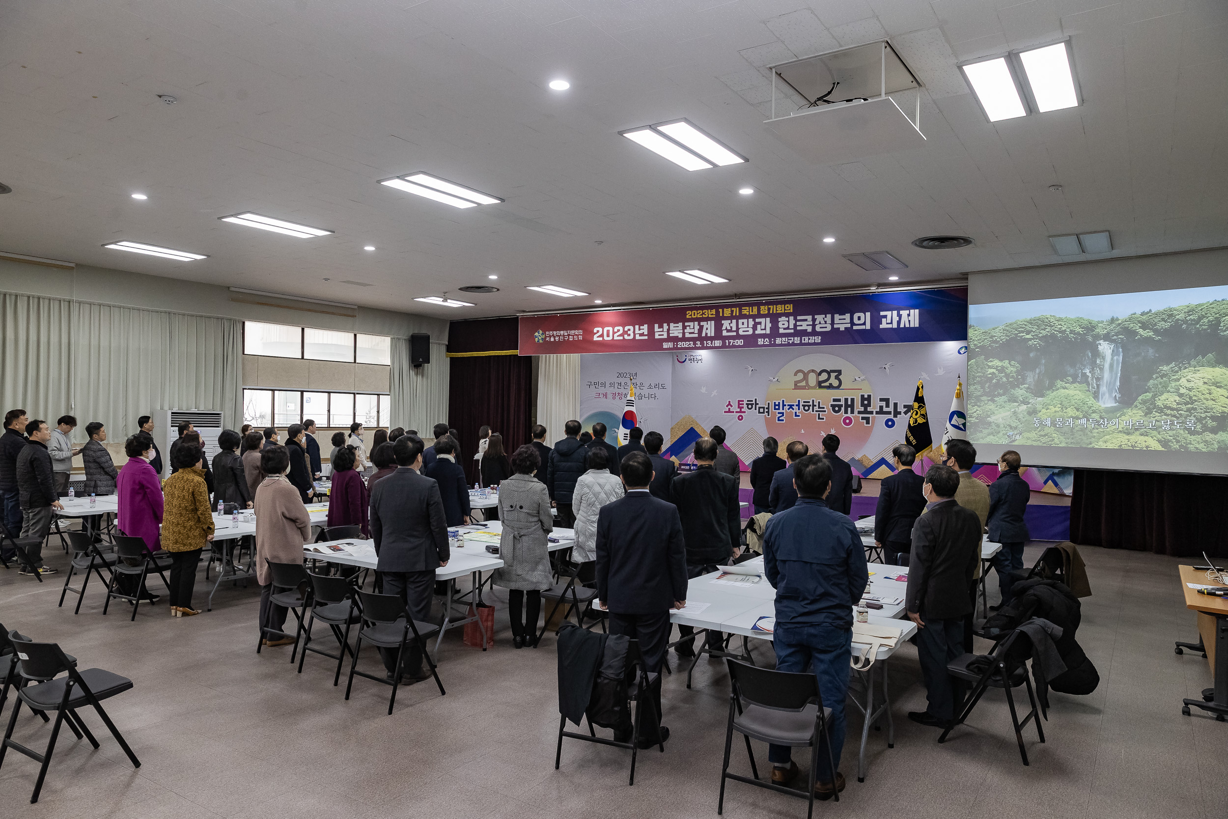 20230313-2023년 1분기 광진구 민주평통 - 남북관계 전망과 한국정부의 과제 230313-0167_G_093454.jpg