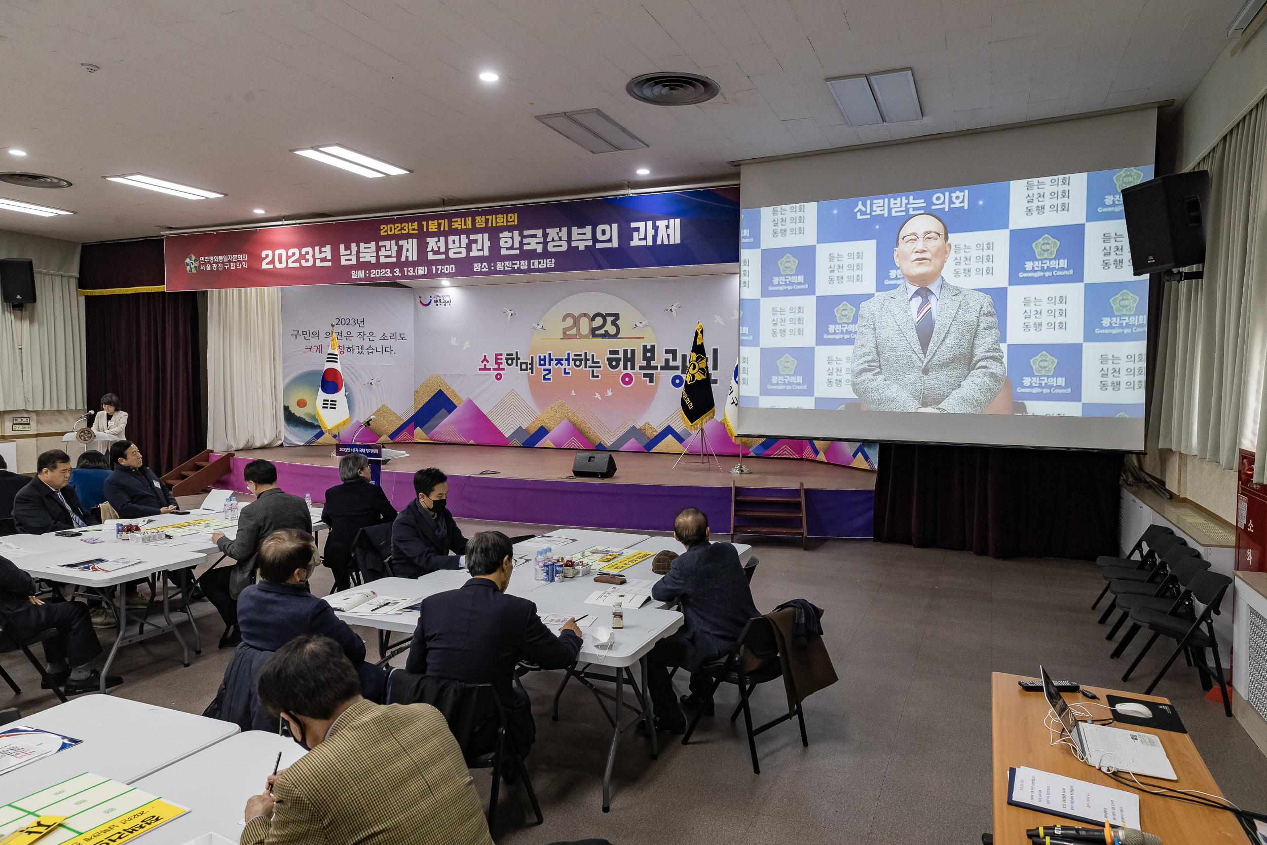 20230313-2023년 1분기 광진구 민주평통 - 남북관계 전망과 한국정부의 과제 230313-0335_G_093457.jpg