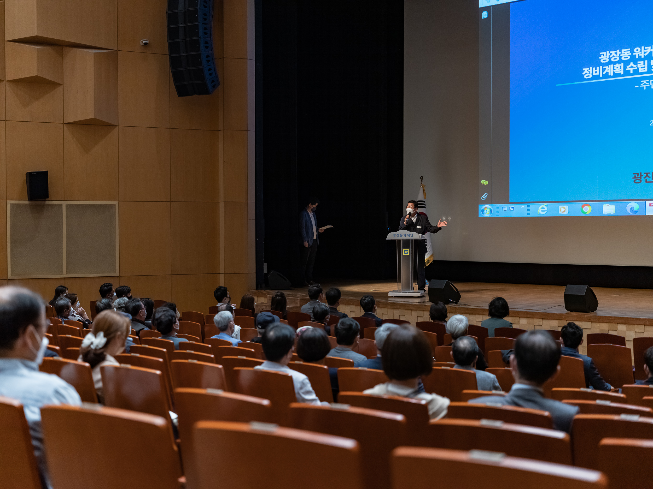 20221004-워커힐아파트 재건축사업 정비구역지정 및 정비계획 수립을 위한 주민설명회 221004-0019-1_G_085330.jpg