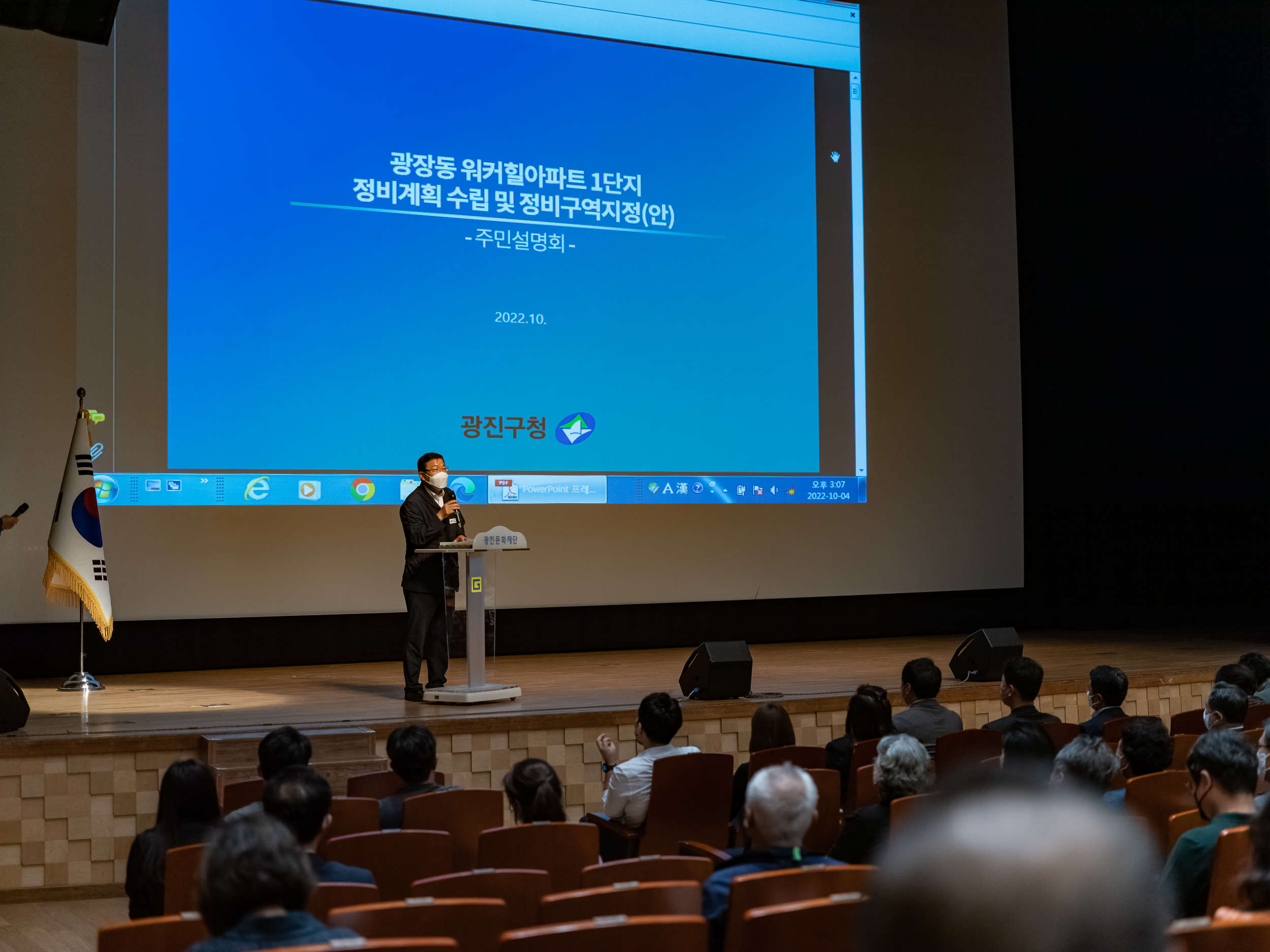 20221004-워커힐아파트 재건축사업 정비구역지정 및 정비계획 수립을 위한 주민설명회 221004-0025-1_G_085331.jpg