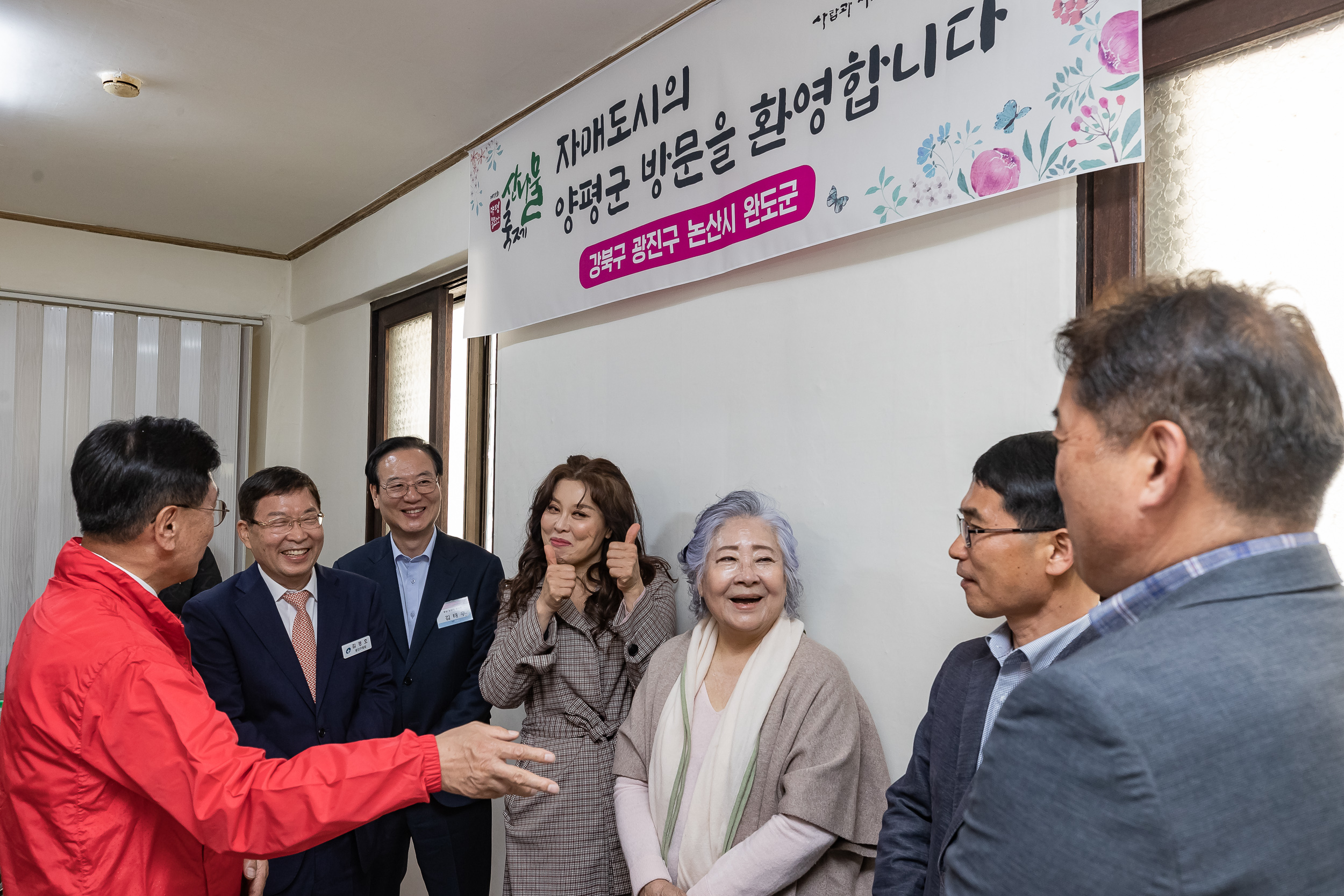 20230428-우호도시 경기 양평군 「제13회 양평 용문산 산나물 축제」 방문 230428-1196_G_181931.jpg