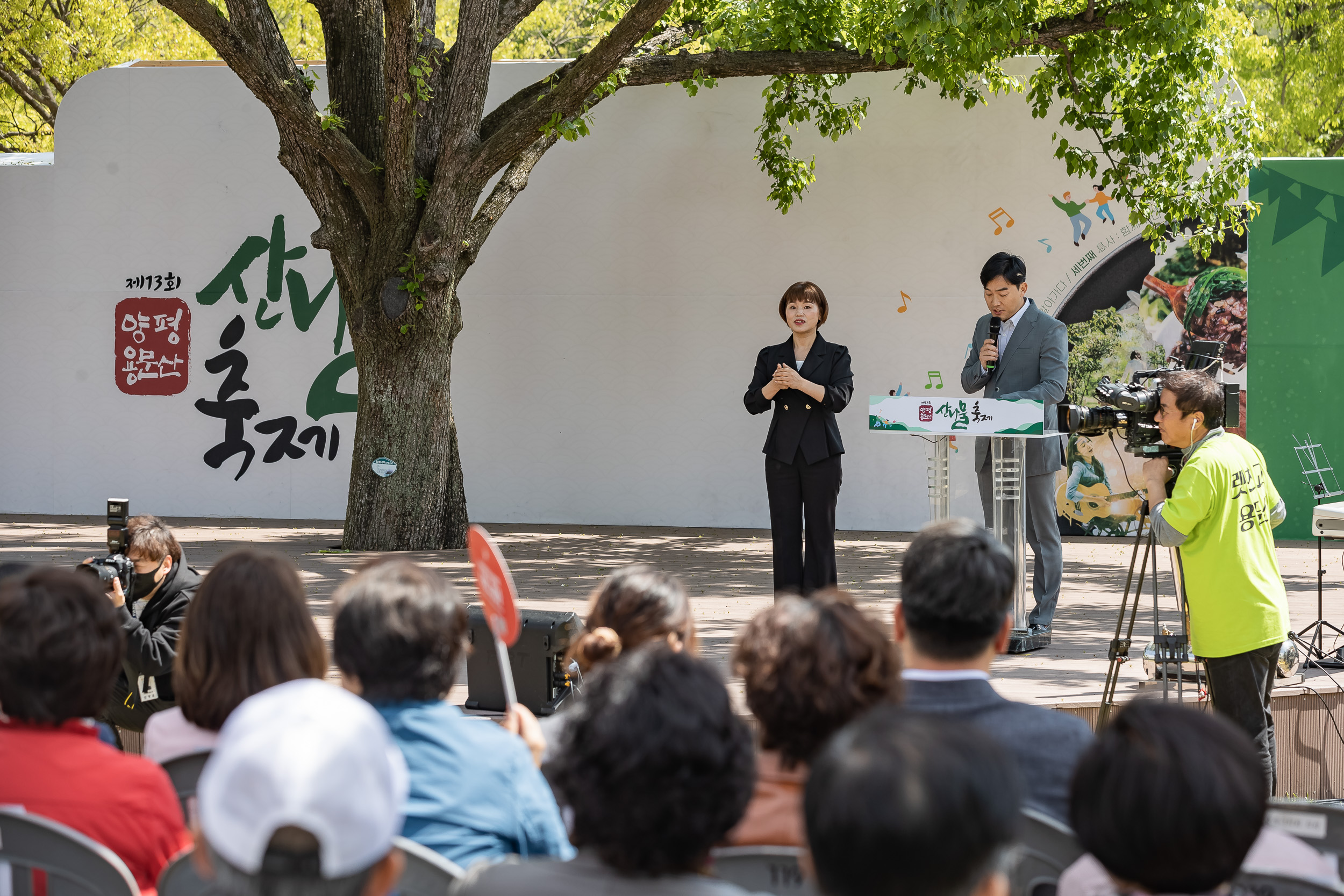 20230428-우호도시 경기 양평군 「제13회 양평 용문산 산나물 축제」 방문 230428-0251_G_181921.jpg