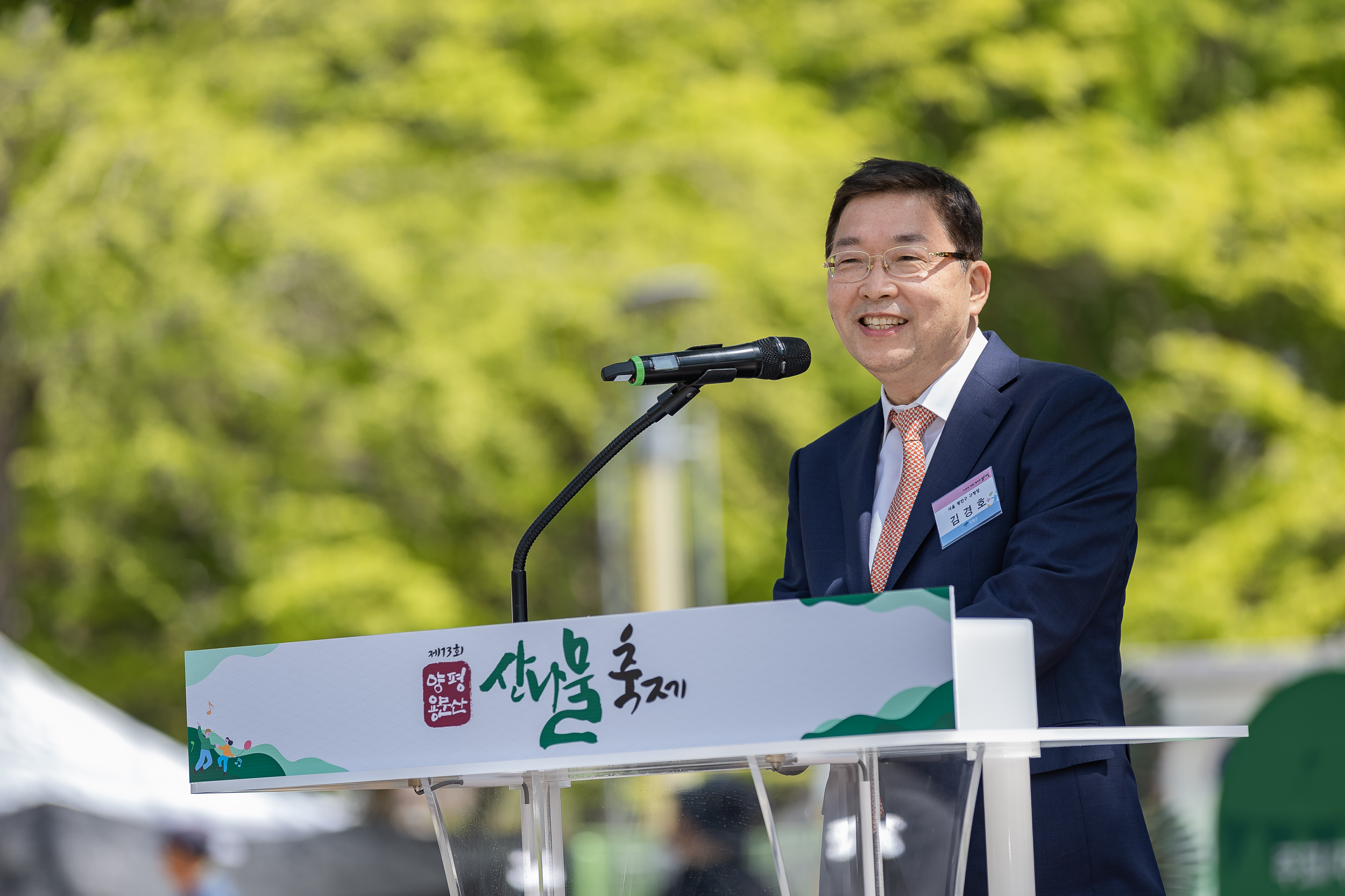 20230428-우호도시 경기 양평군 「제13회 양평 용문산 산나물 축제」 방문 230428-0436_G_181923.jpg