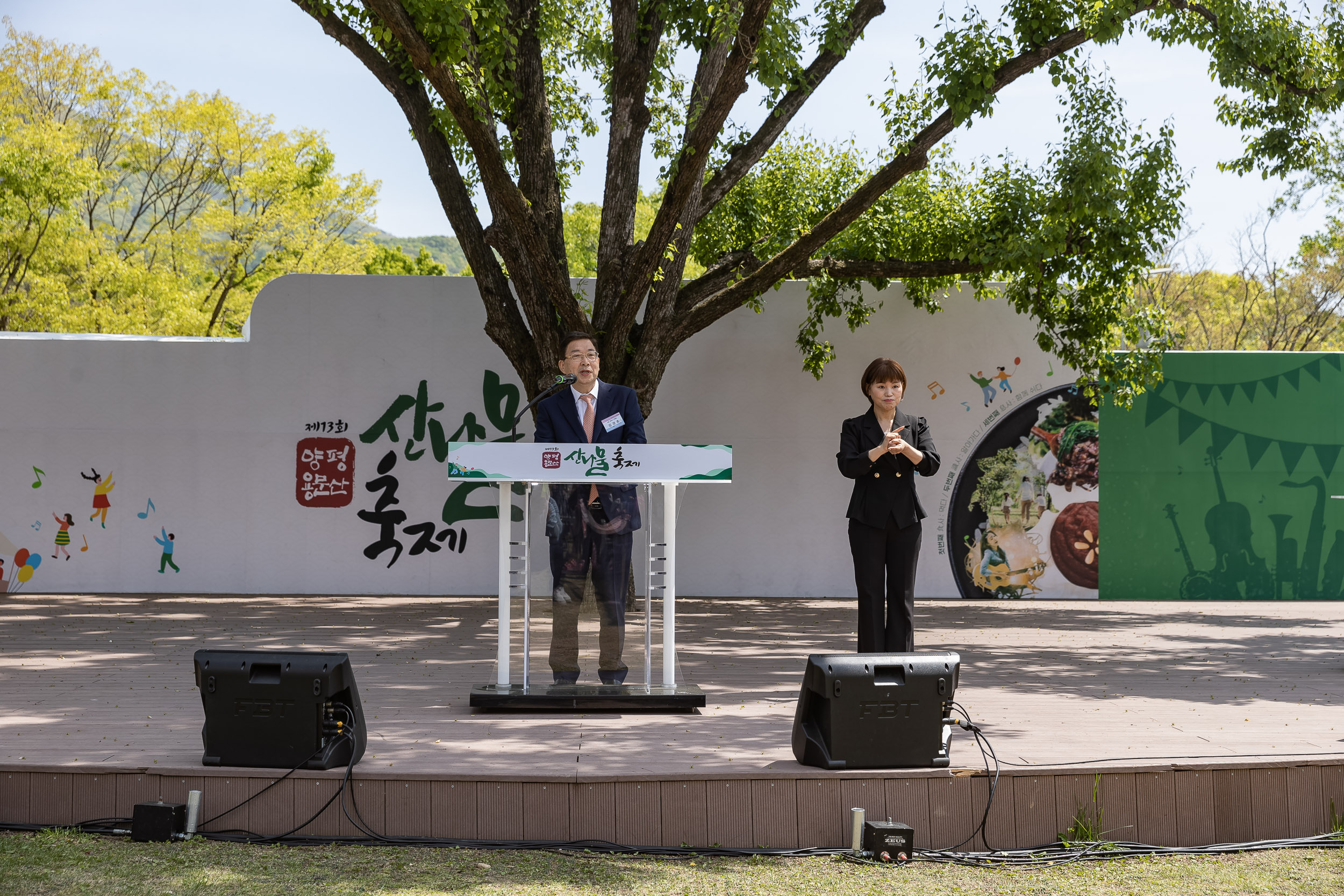 20230428-우호도시 경기 양평군 「제13회 양평 용문산 산나물 축제」 방문 230428-0486_G_181924.jpg