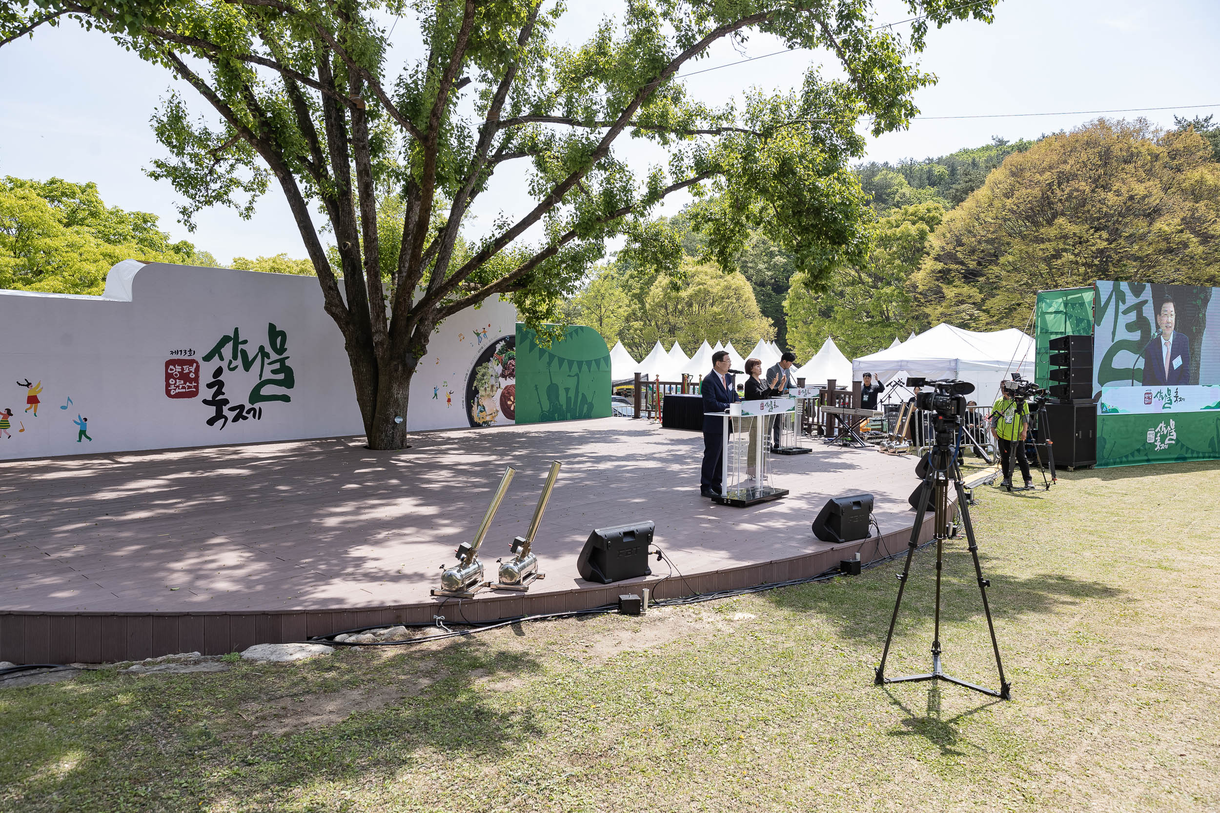 20230428-우호도시 경기 양평군 「제13회 양평 용문산 산나물 축제」 방문 230428-0488_G_181924.jpg