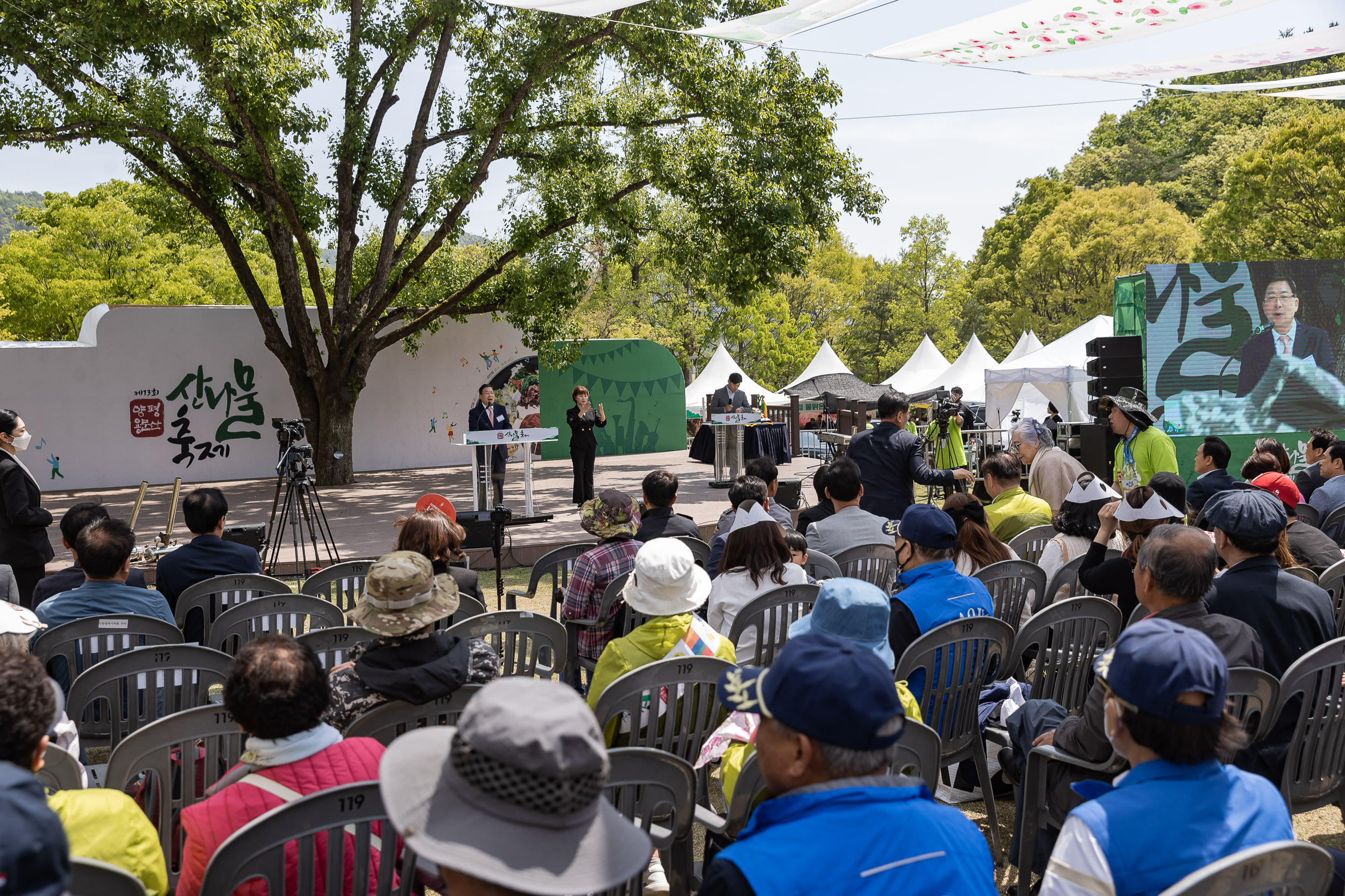 20230428-우호도시 경기 양평군 「제13회 양평 용문산 산나물 축제」 방문 230428-0495_G_181924.jpg