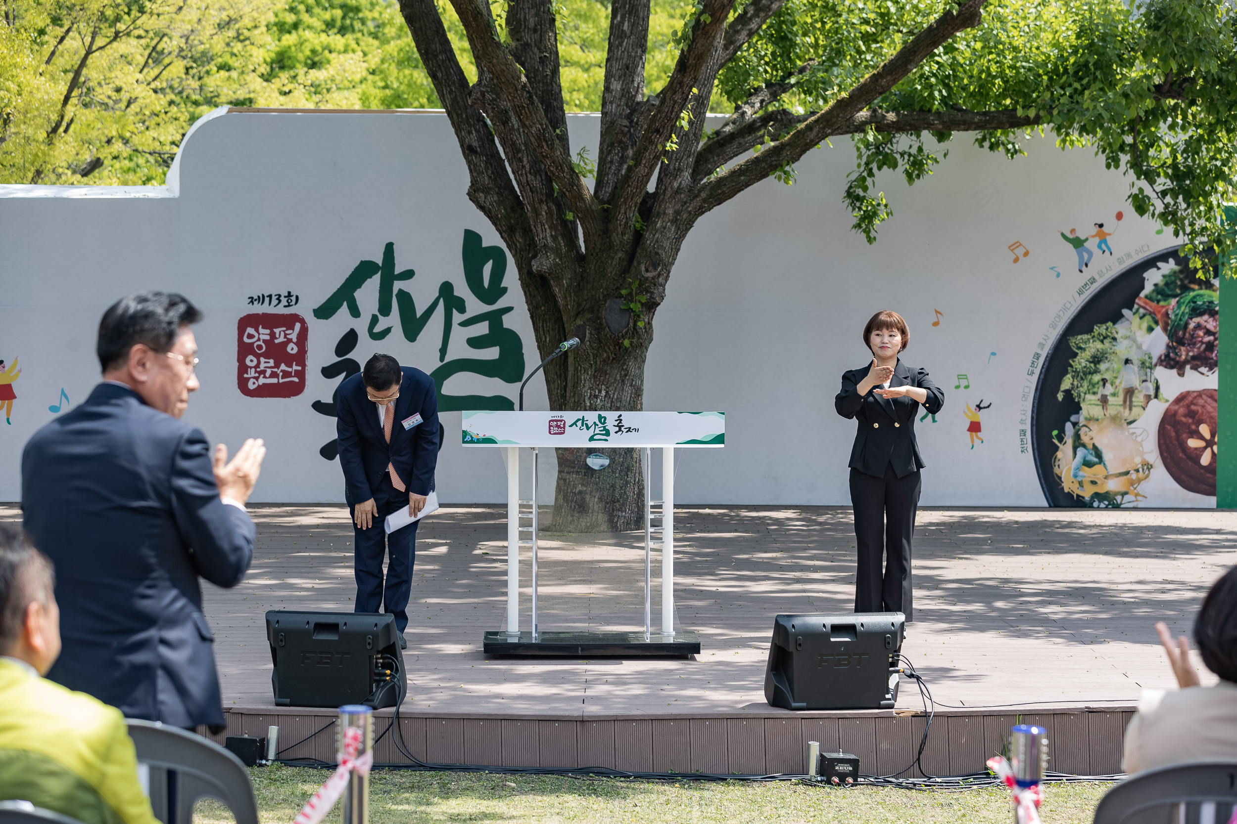 20230428-우호도시 경기 양평군 「제13회 양평 용문산 산나물 축제」 방문 230428-0501_G_181925.jpg