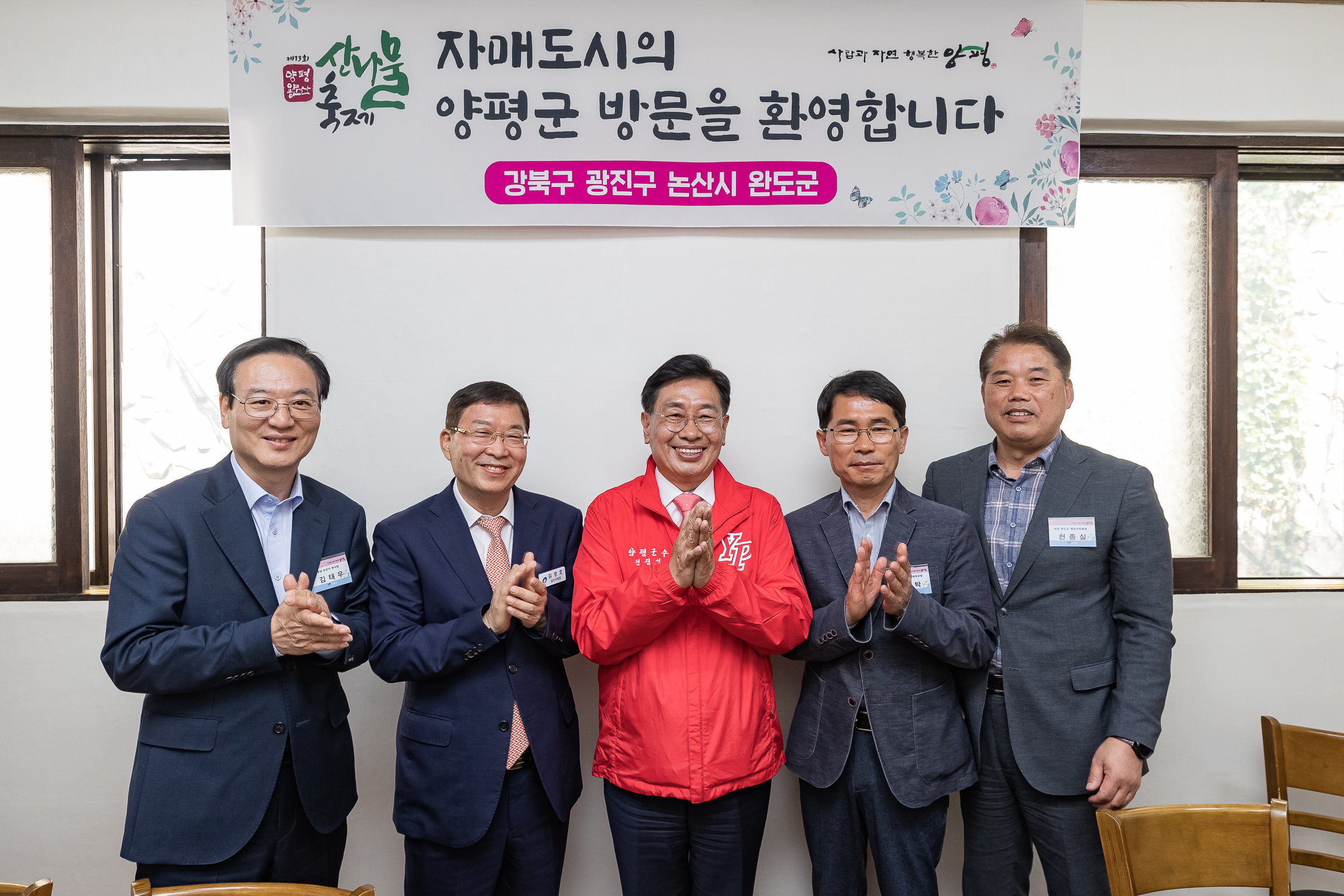 20230428-우호도시 경기 양평군 「제13회 양평 용문산 산나물 축제」 방문 230428-1100_G_181930.jpg