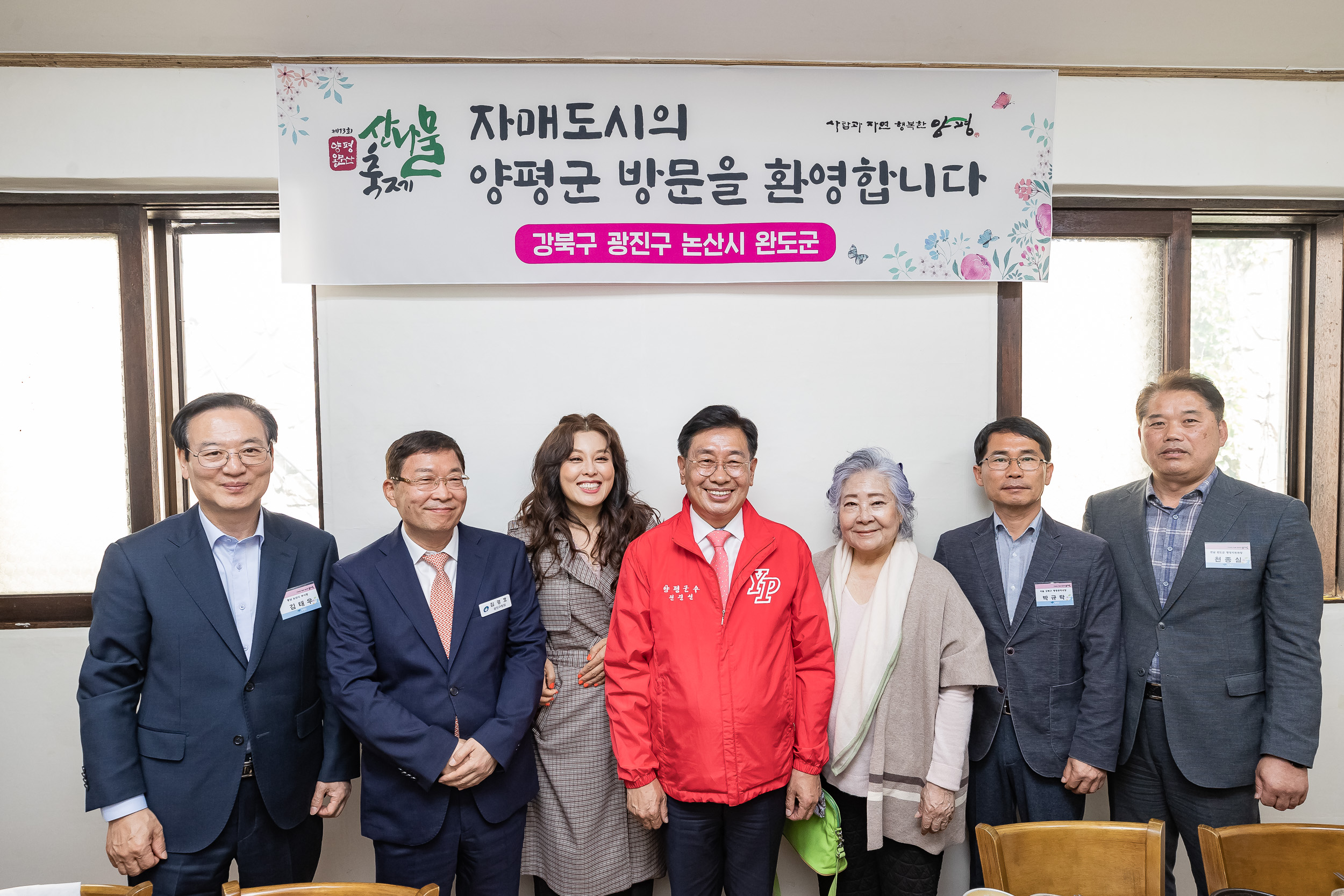 20230428-우호도시 경기 양평군 「제13회 양평 용문산 산나물 축제」 방문 230428-1135_G_181930.jpg