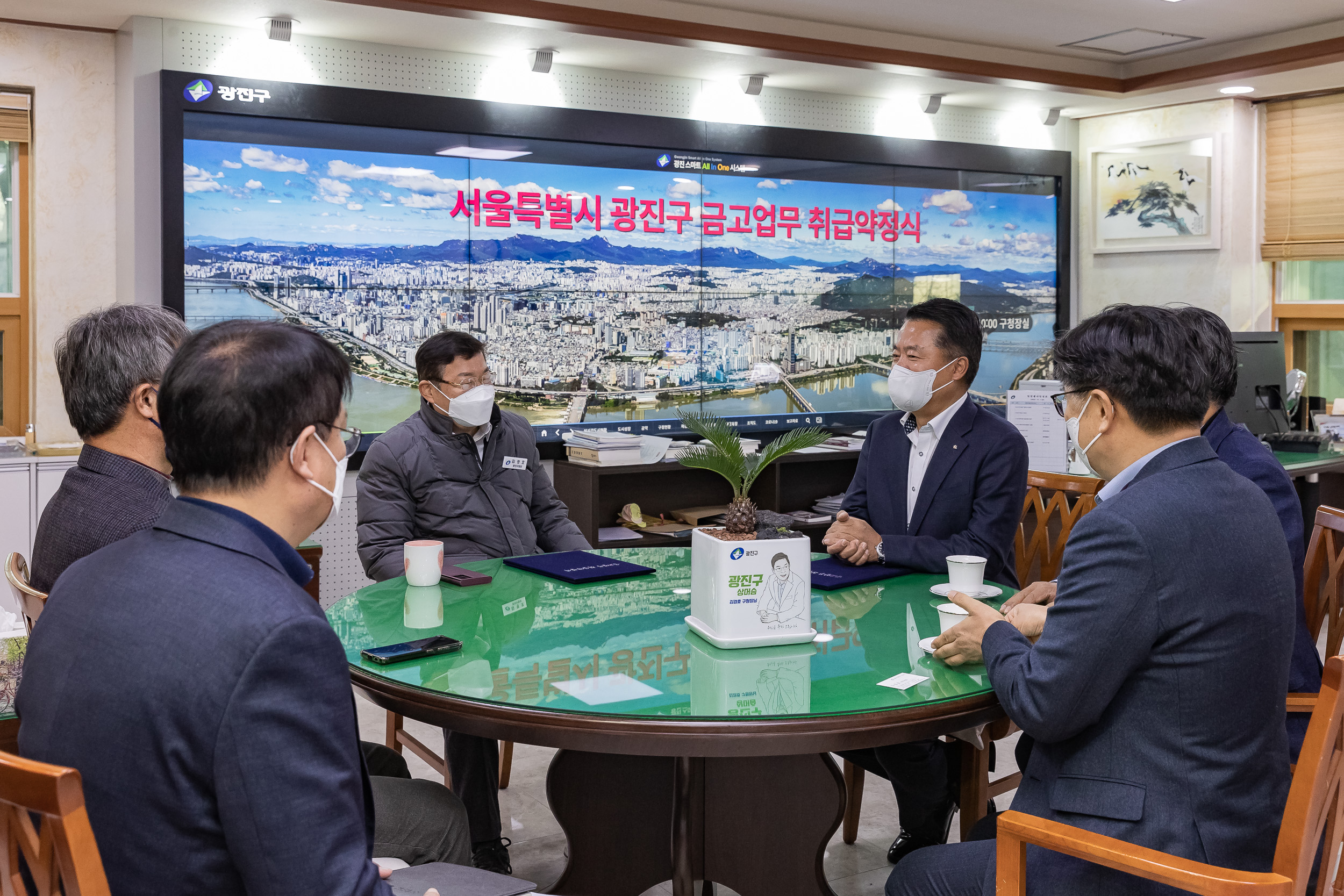 20221202-서울특별시 광진구 금고업무 취급약정식 221202-0013_G_155748.jpg