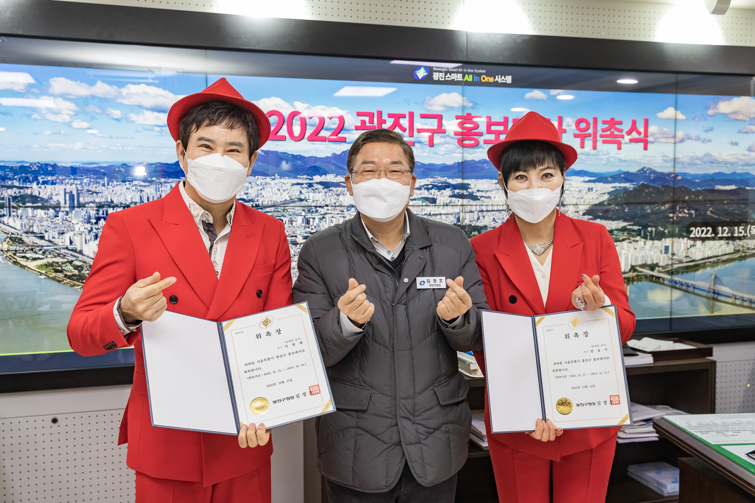 20221215-광진구 홍보대사 신규위촉장 수여식