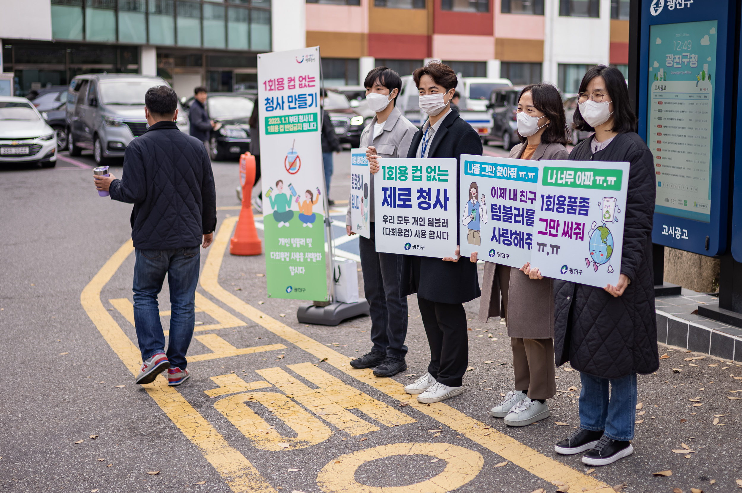 20221121-1회용 컵 없는 청사 만들기