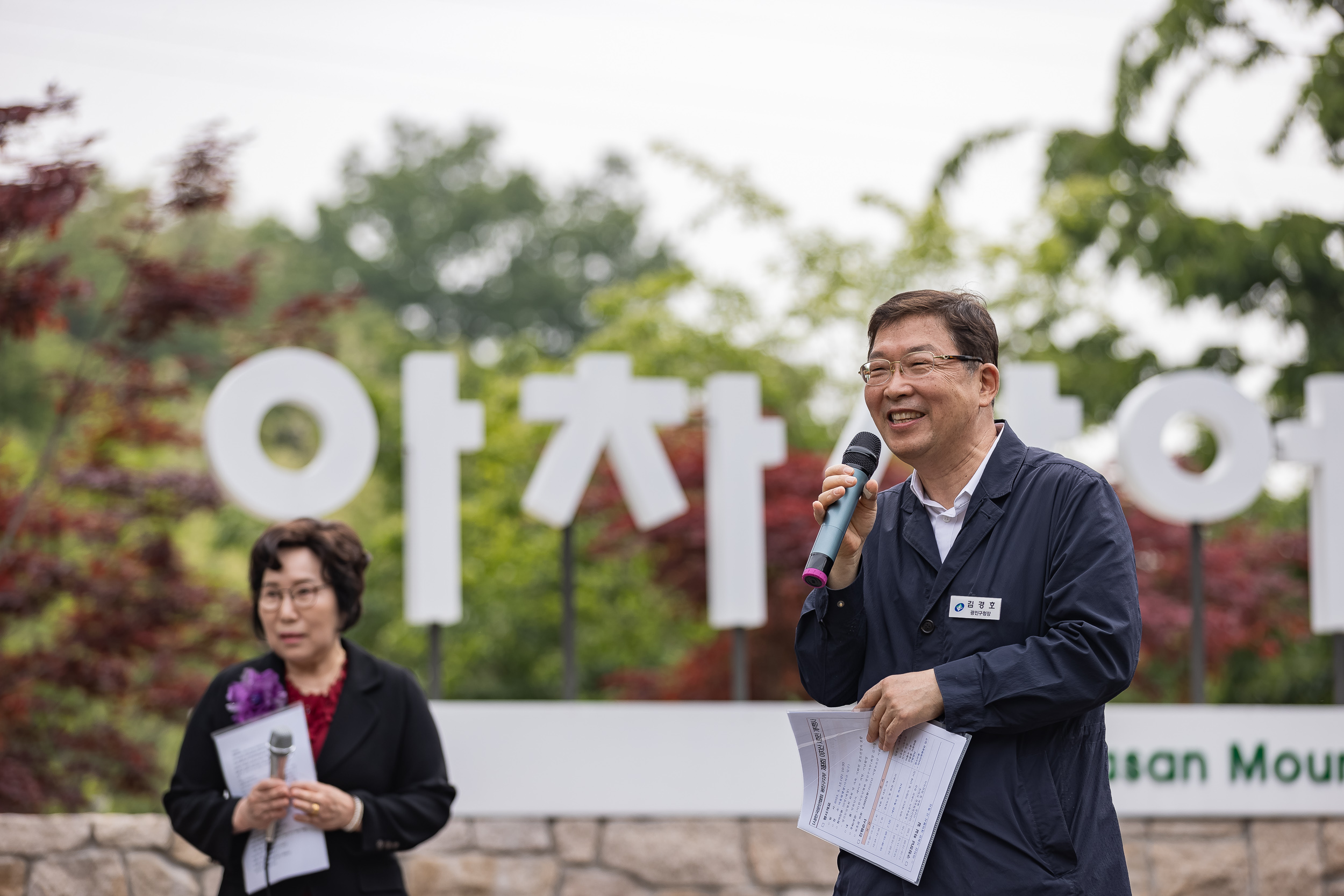 20230512-광진문인협회 아차산 시화전 개막식 230512-0153_G_193549.jpg