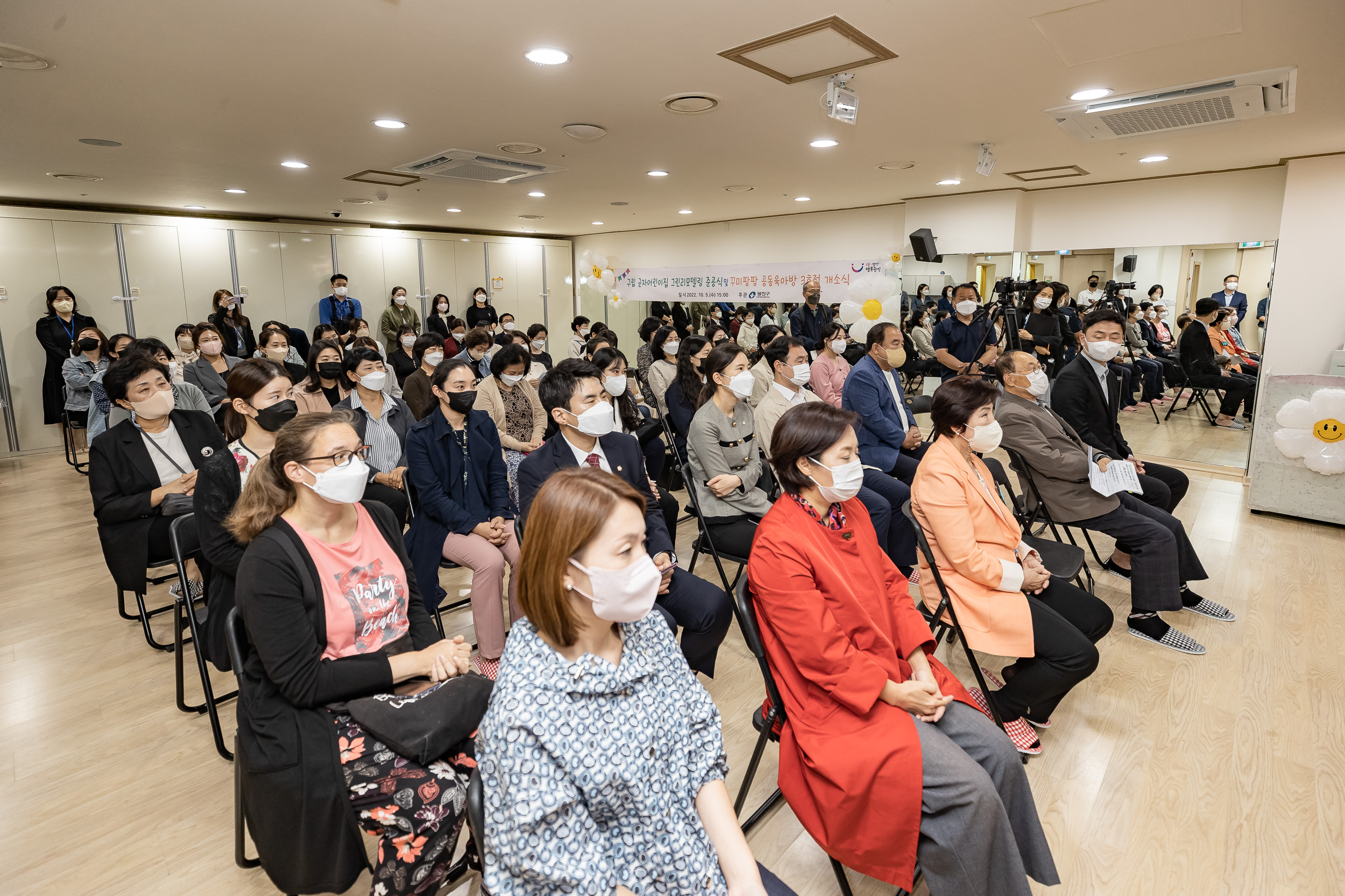 20221005-구립 군자어린이집 그린리모델링 준공식 및 꾸미팡팡 공동육아방 3호점 개소식 221005-1112_G_101852.jpg