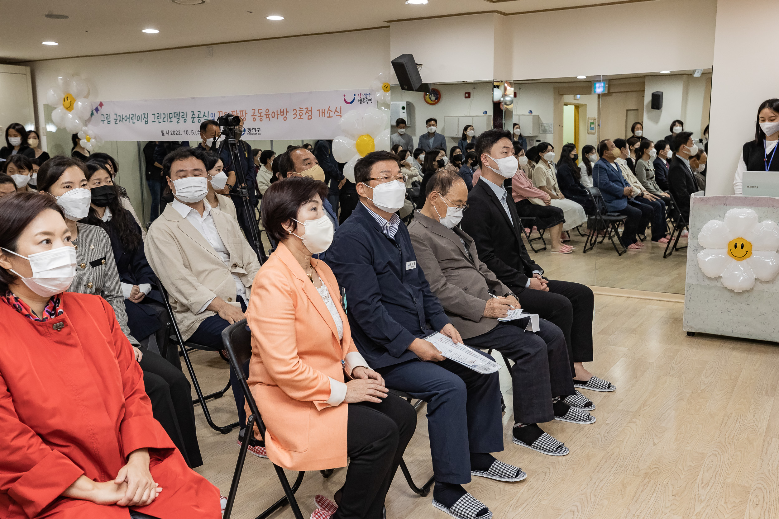 20221005-구립 군자어린이집 그린리모델링 준공식 및 꾸미팡팡 공동육아방 3호점 개소식 221005-1043_G_101851.jpg