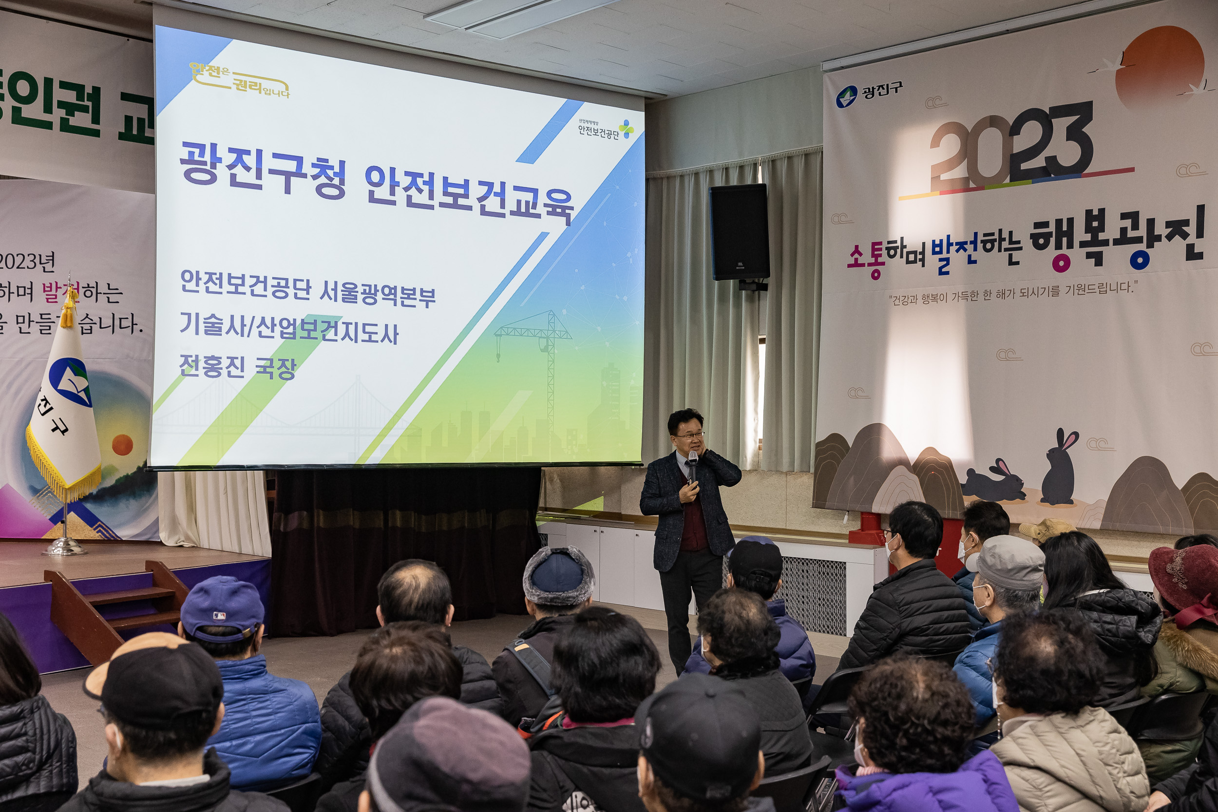 20230213-2023년 상반기 공공일자리사업 참여자 안전보건 및 노동인권 교육