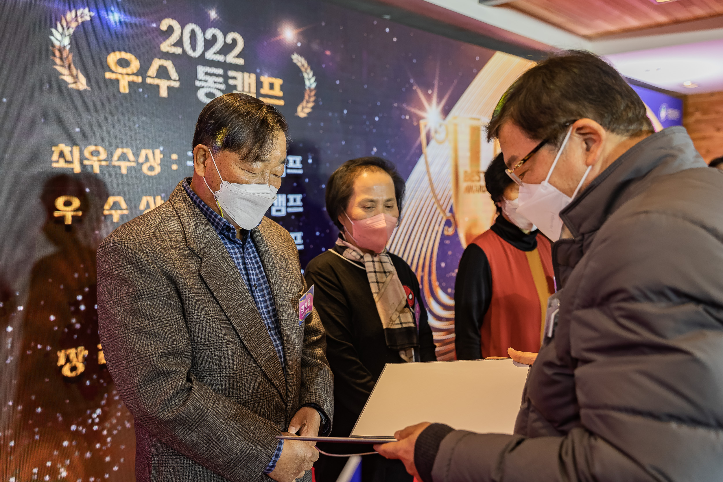 20221201-2022년 광진구 자원봉사자의 날 기념식 221201-0208_G_154653.jpg