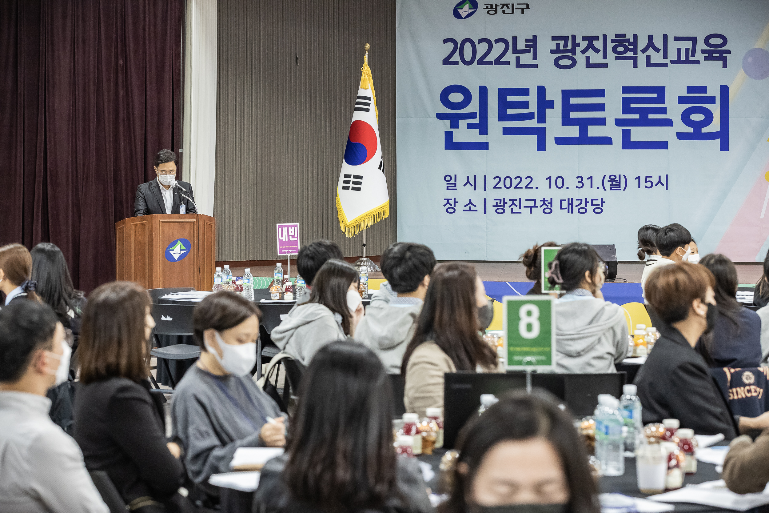 20221031-2022년 광진혁신교육 원탁토론회 221031-0224_G_183755.jpg