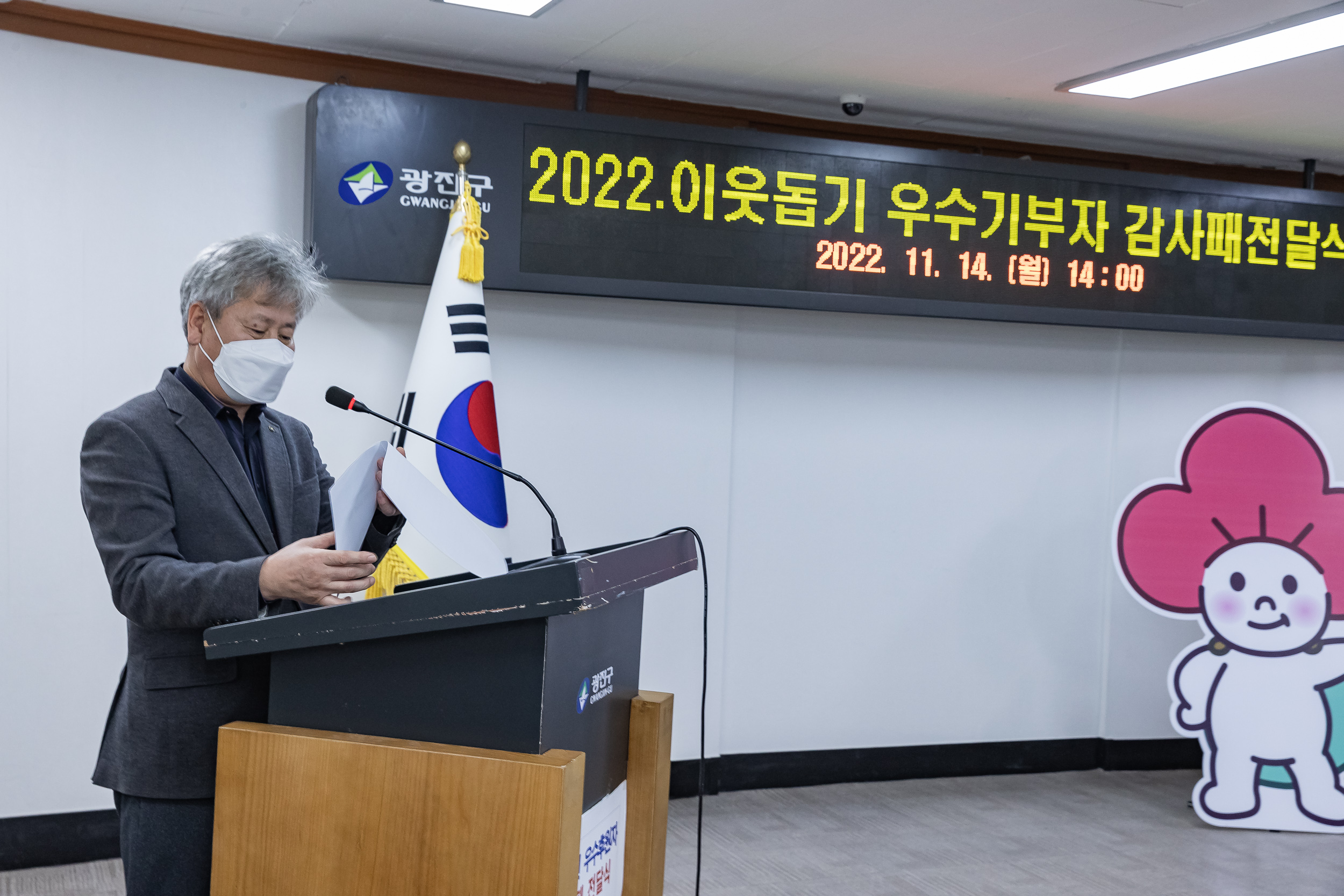 20221114-2022우수기부자 감사패 전달식