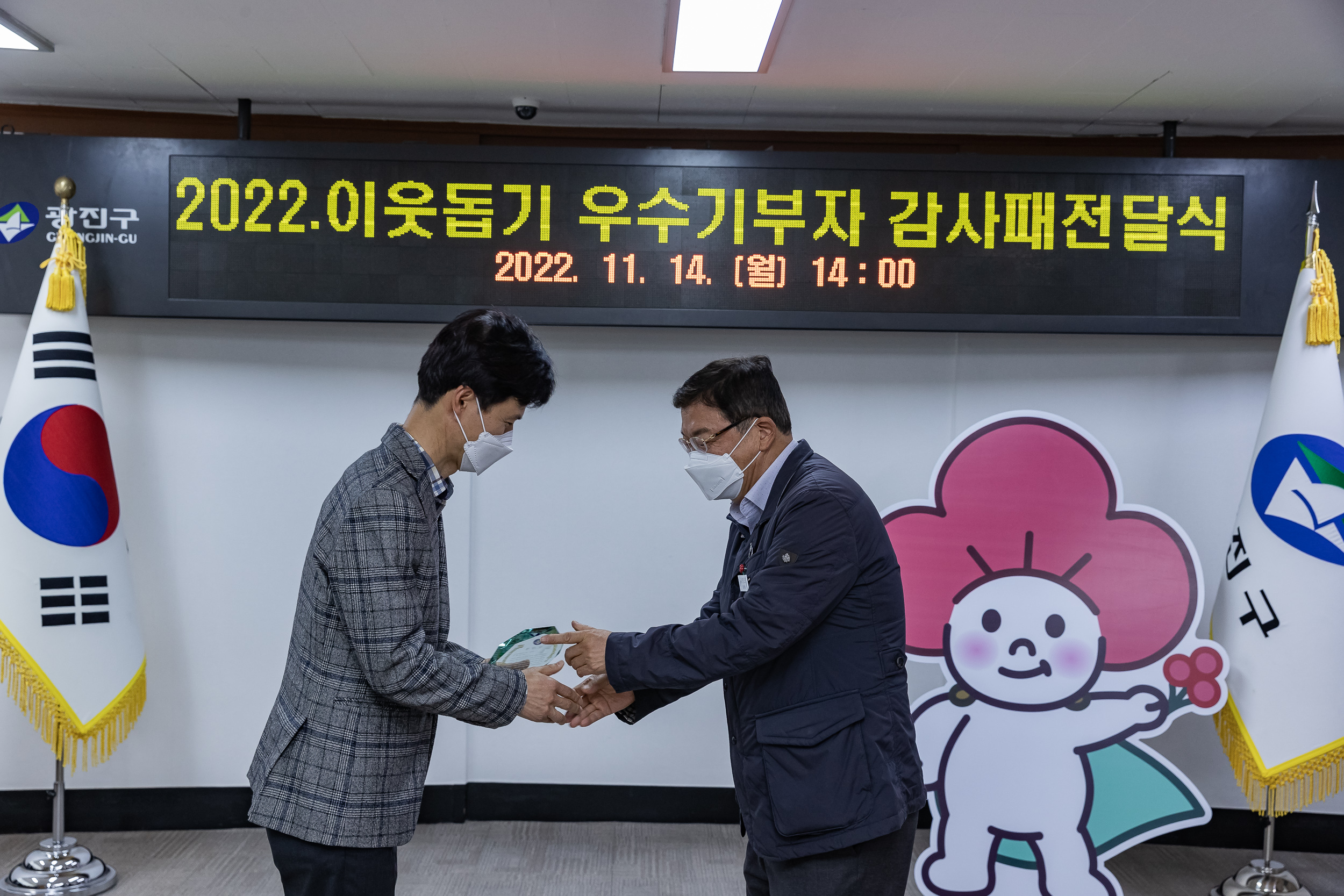 20221114-2022우수기부자 감사패 전달식 221114-0072_G_082348.jpg