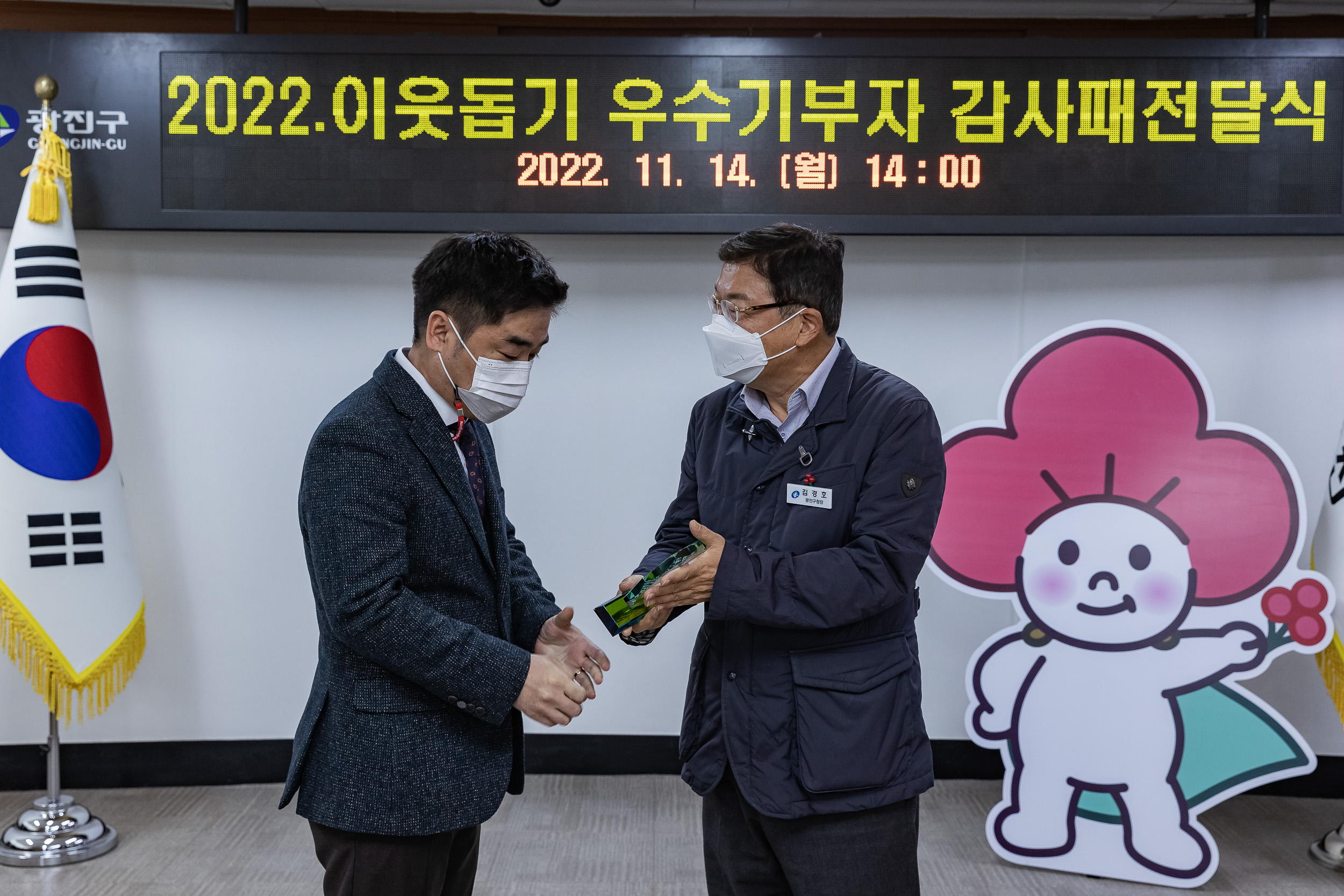 20221114-2022우수기부자 감사패 전달식 221114-0089_G_082348.jpg