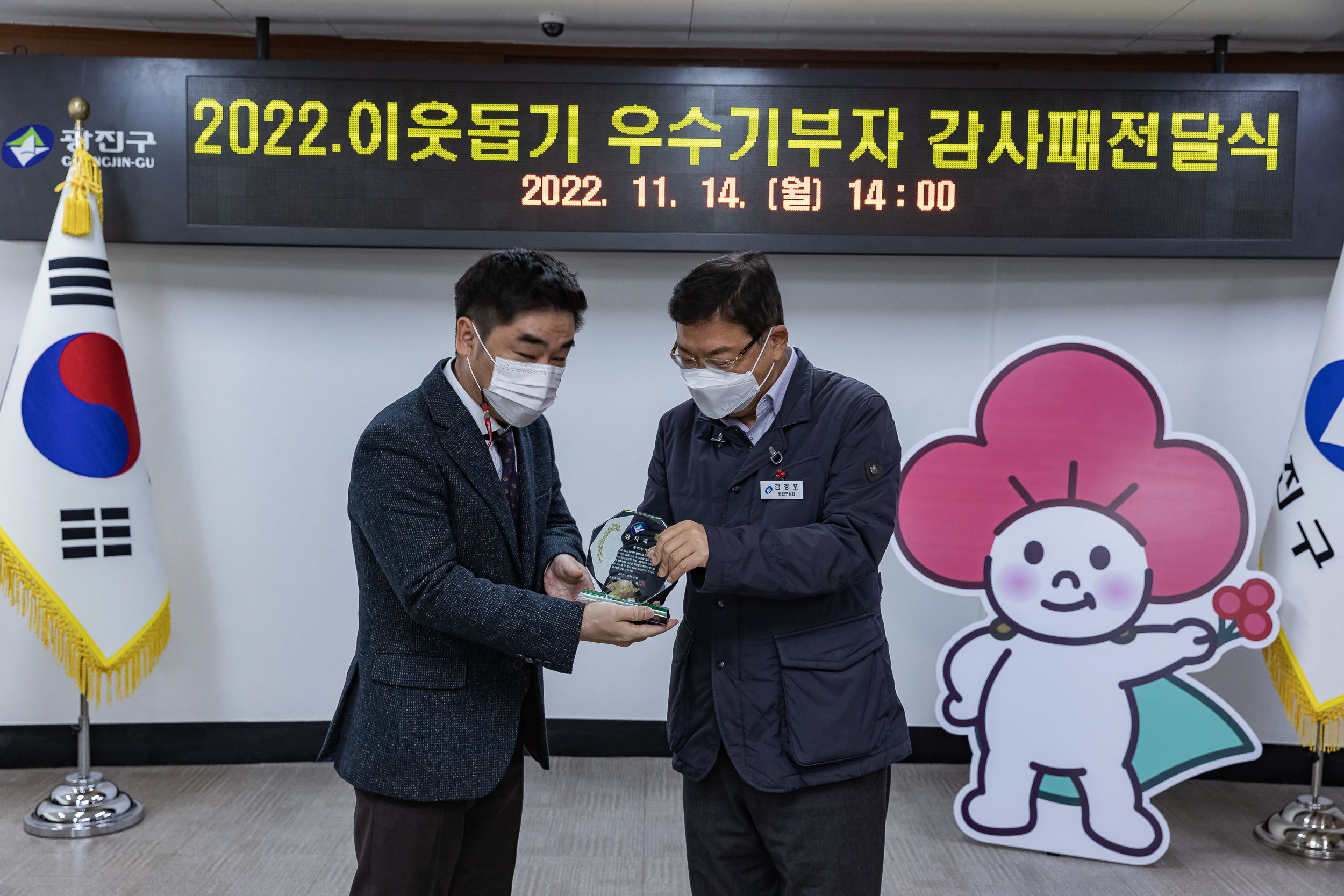 20221114-2022우수기부자 감사패 전달식 221114-0095_G_082348.jpg