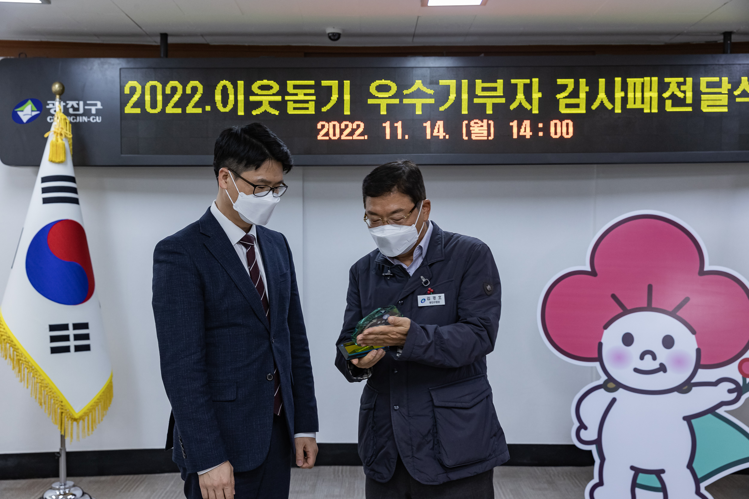 20221114-2022우수기부자 감사패 전달식 221114-0106_G_082349.jpg