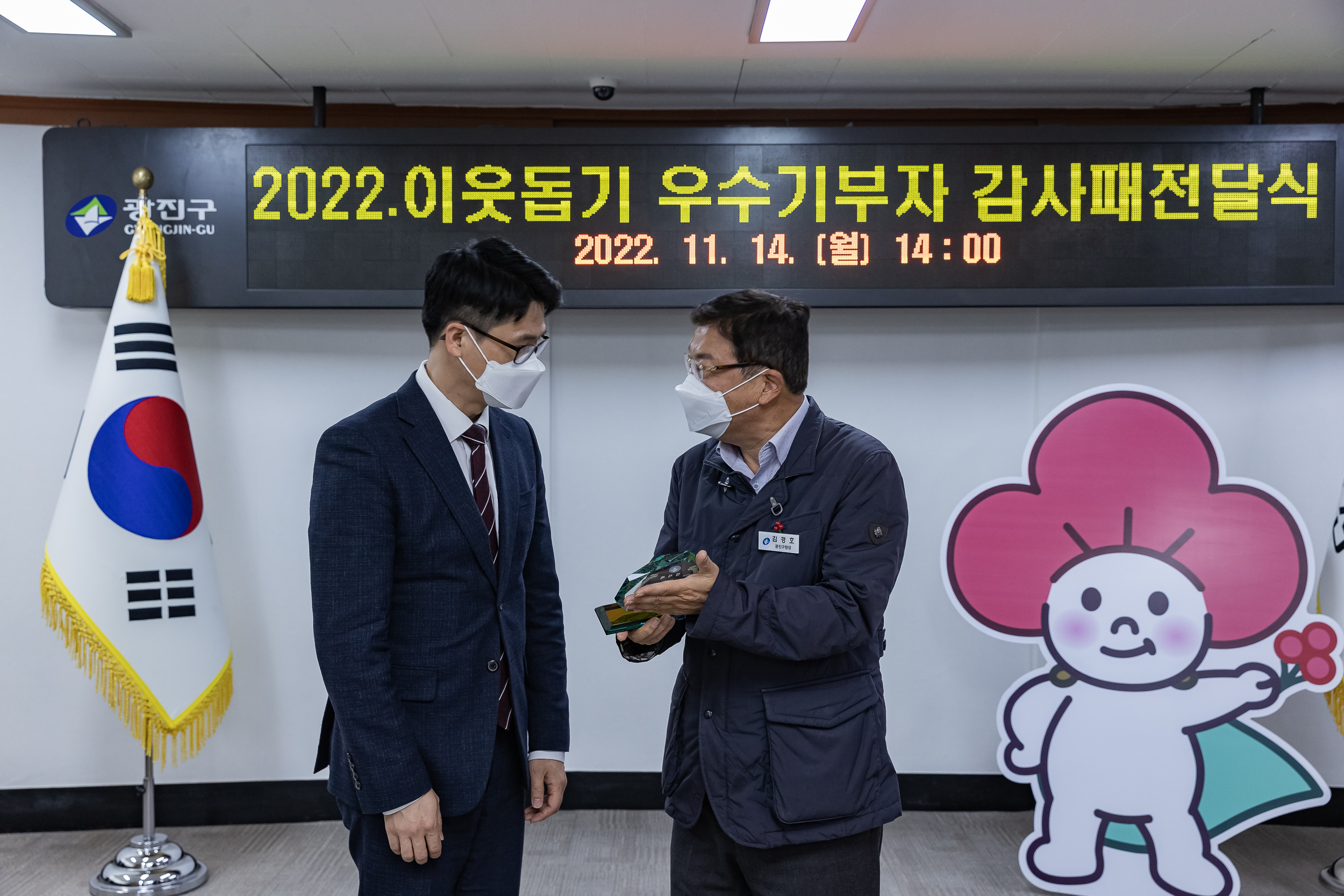 20221114-2022우수기부자 감사패 전달식 221114-0108_G_082349.jpg