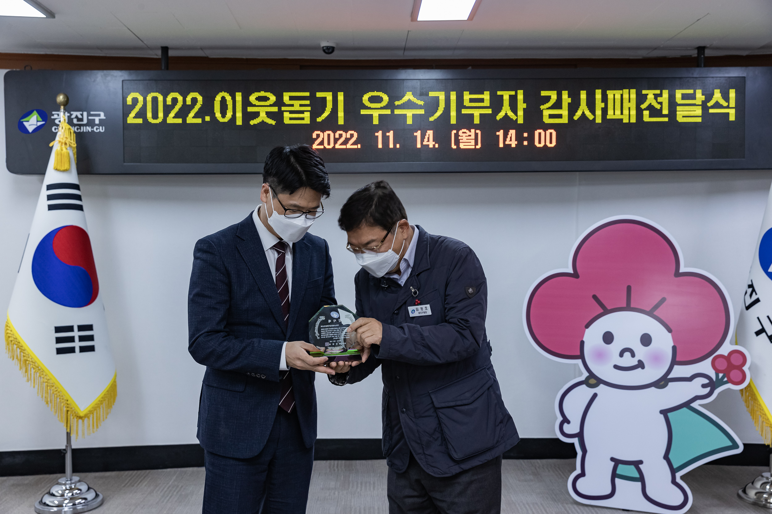 20221114-2022우수기부자 감사패 전달식 221114-0112_G_082349.jpg