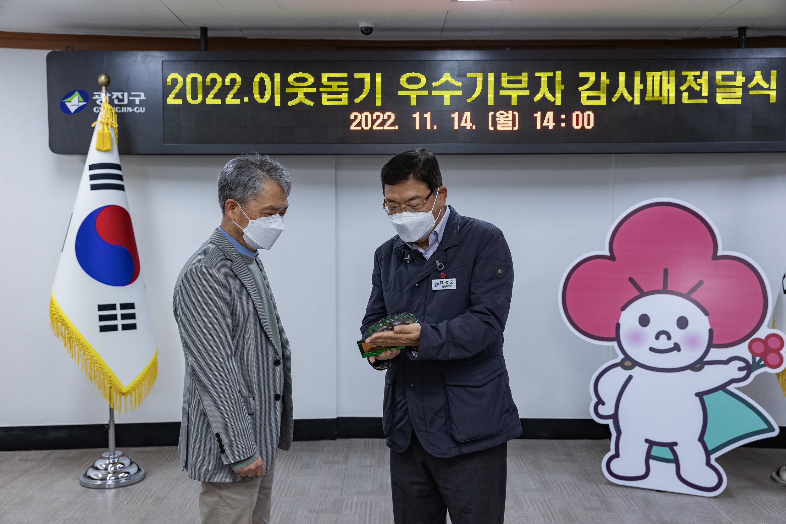 20221114-2022우수기부자 감사패 전달식 221114-0126_G_082349.jpg