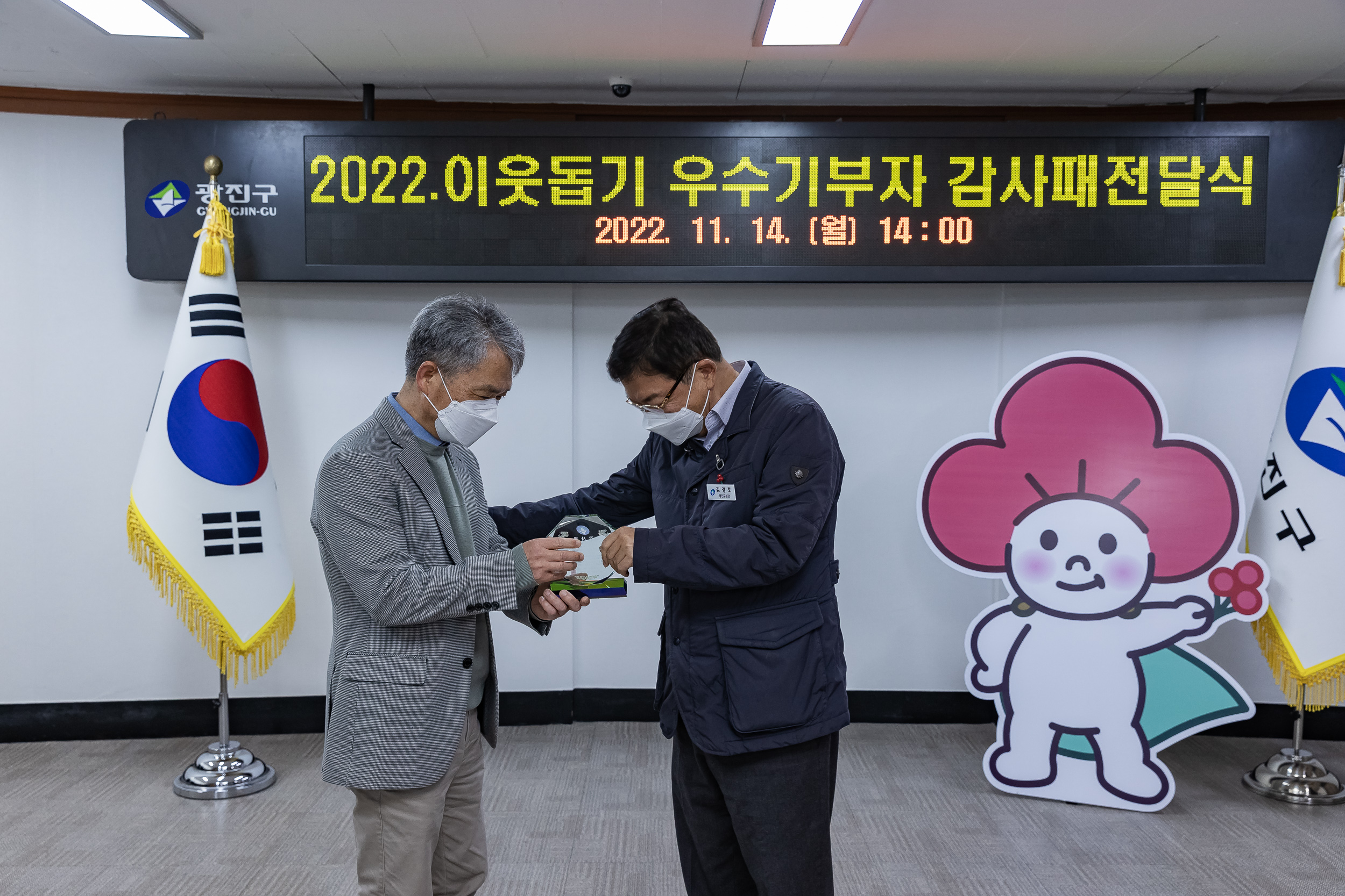 20221114-2022우수기부자 감사패 전달식 221114-0130_G_082350.jpg