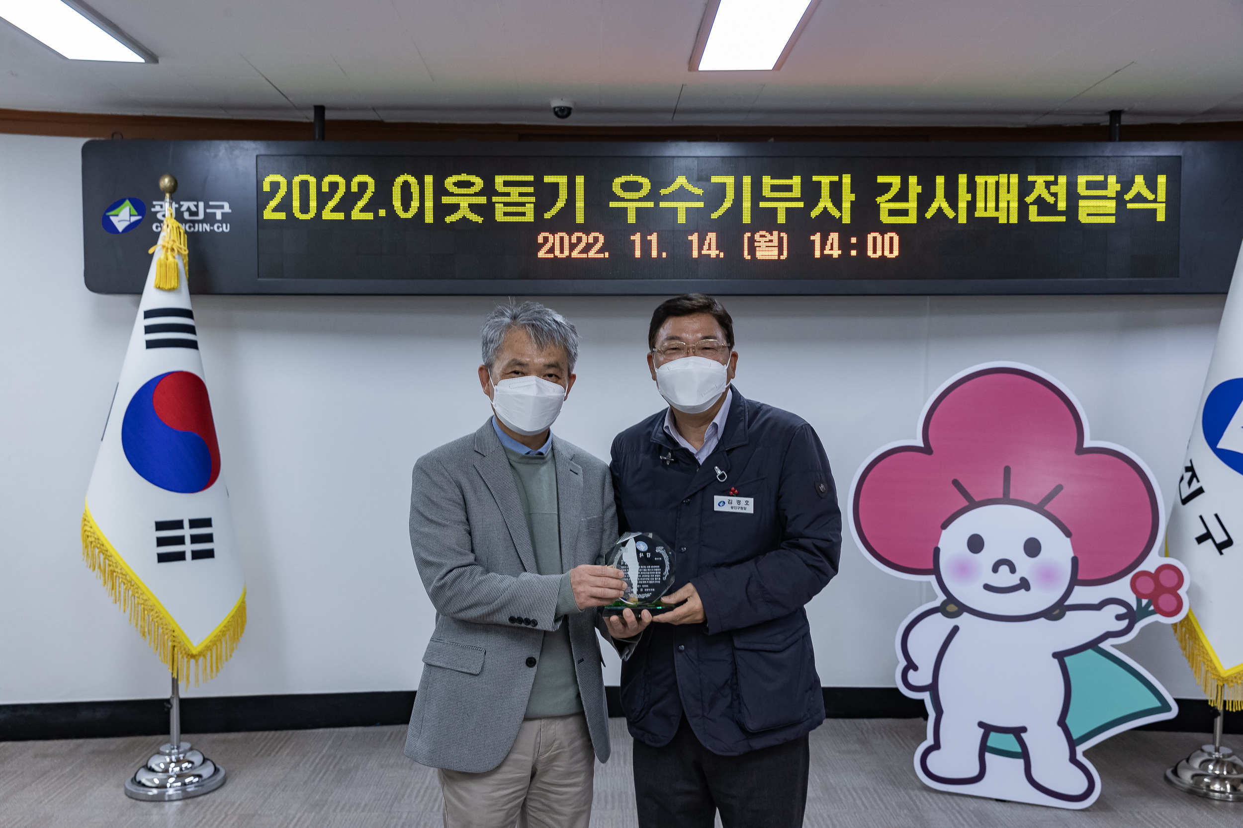 20221114-2022우수기부자 감사패 전달식 221114-0139_G_082350.jpg