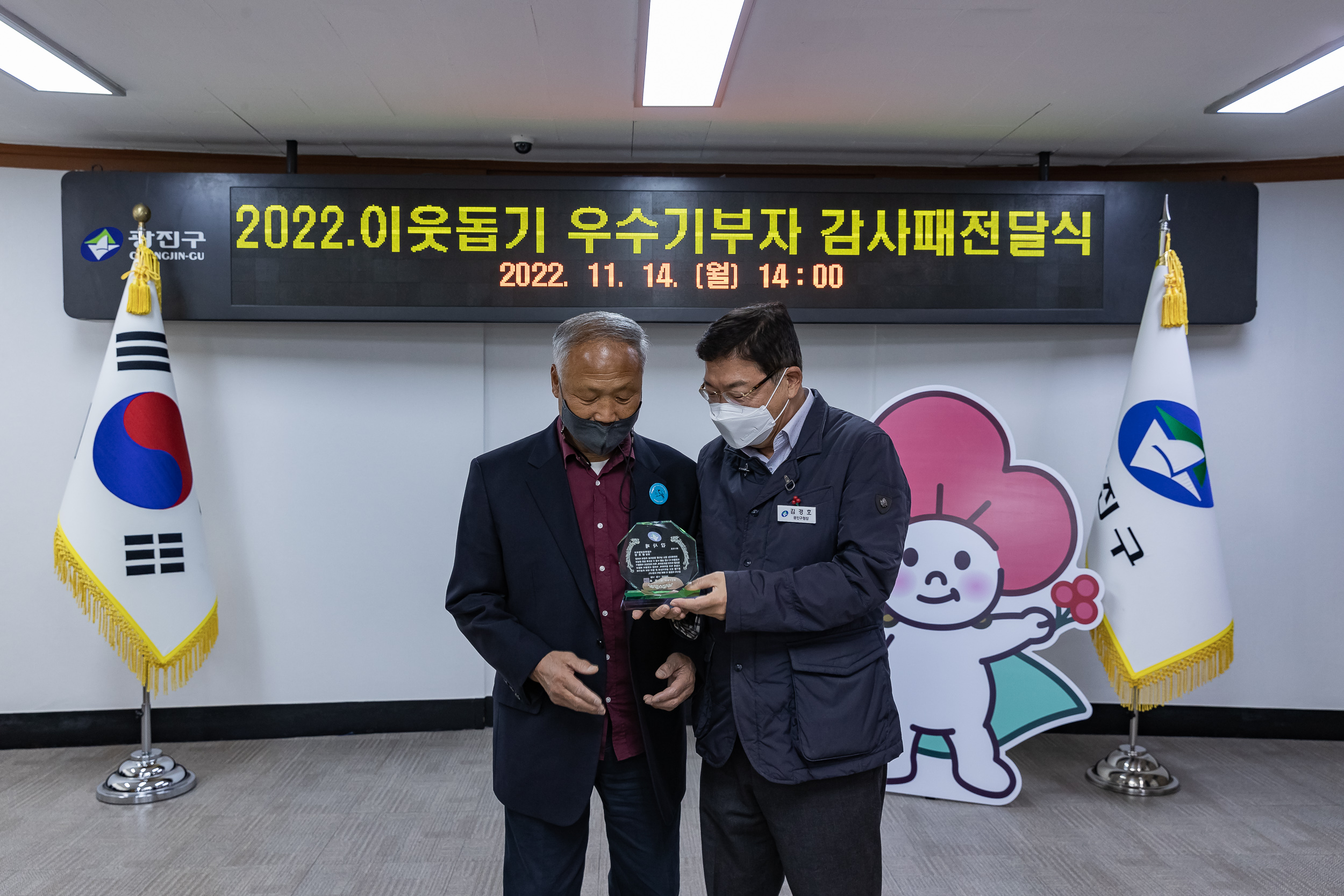 20221114-2022우수기부자 감사패 전달식 221114-0167_G_082351.jpg