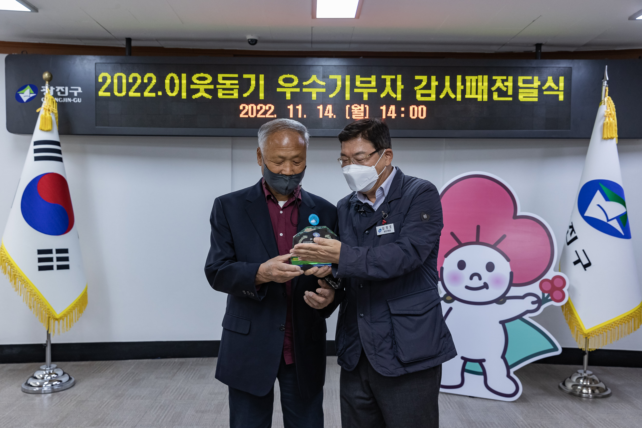 20221114-2022우수기부자 감사패 전달식 221114-0170_G_082351.jpg