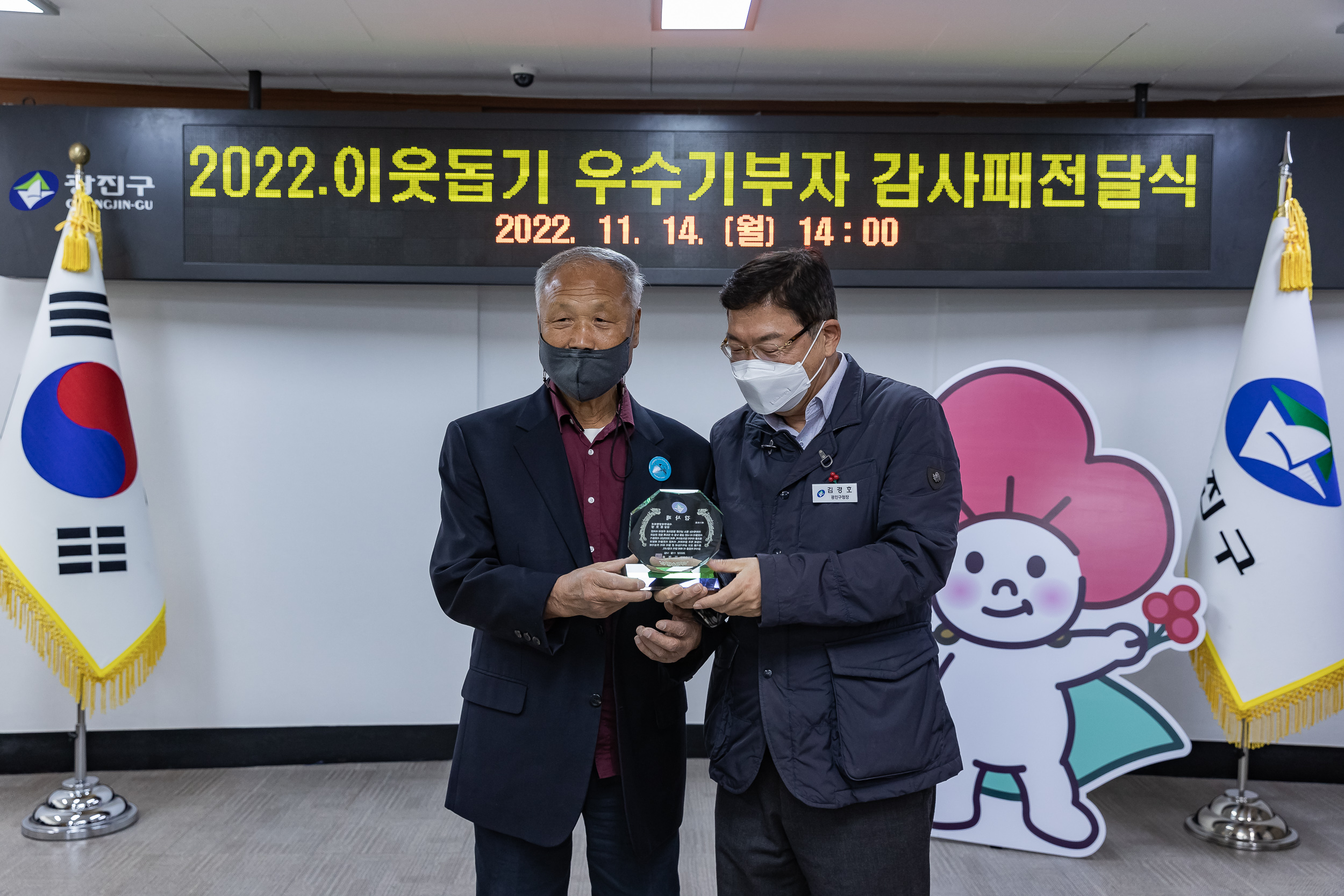 20221114-2022우수기부자 감사패 전달식 221114-0171_G_082351.jpg