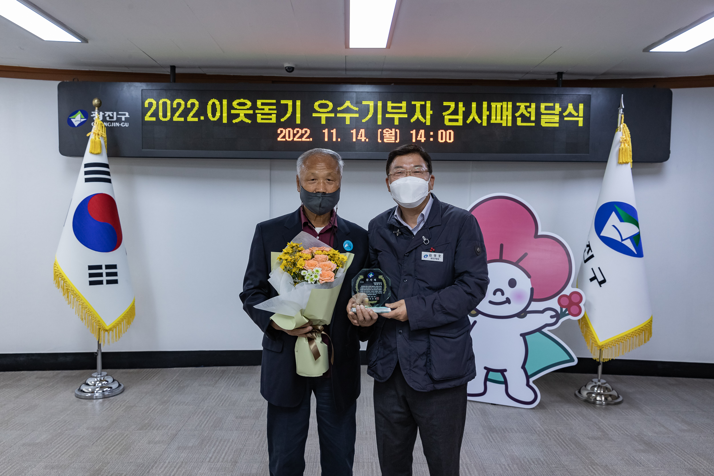 20221114-2022우수기부자 감사패 전달식 221114-0180_G_082351.jpg