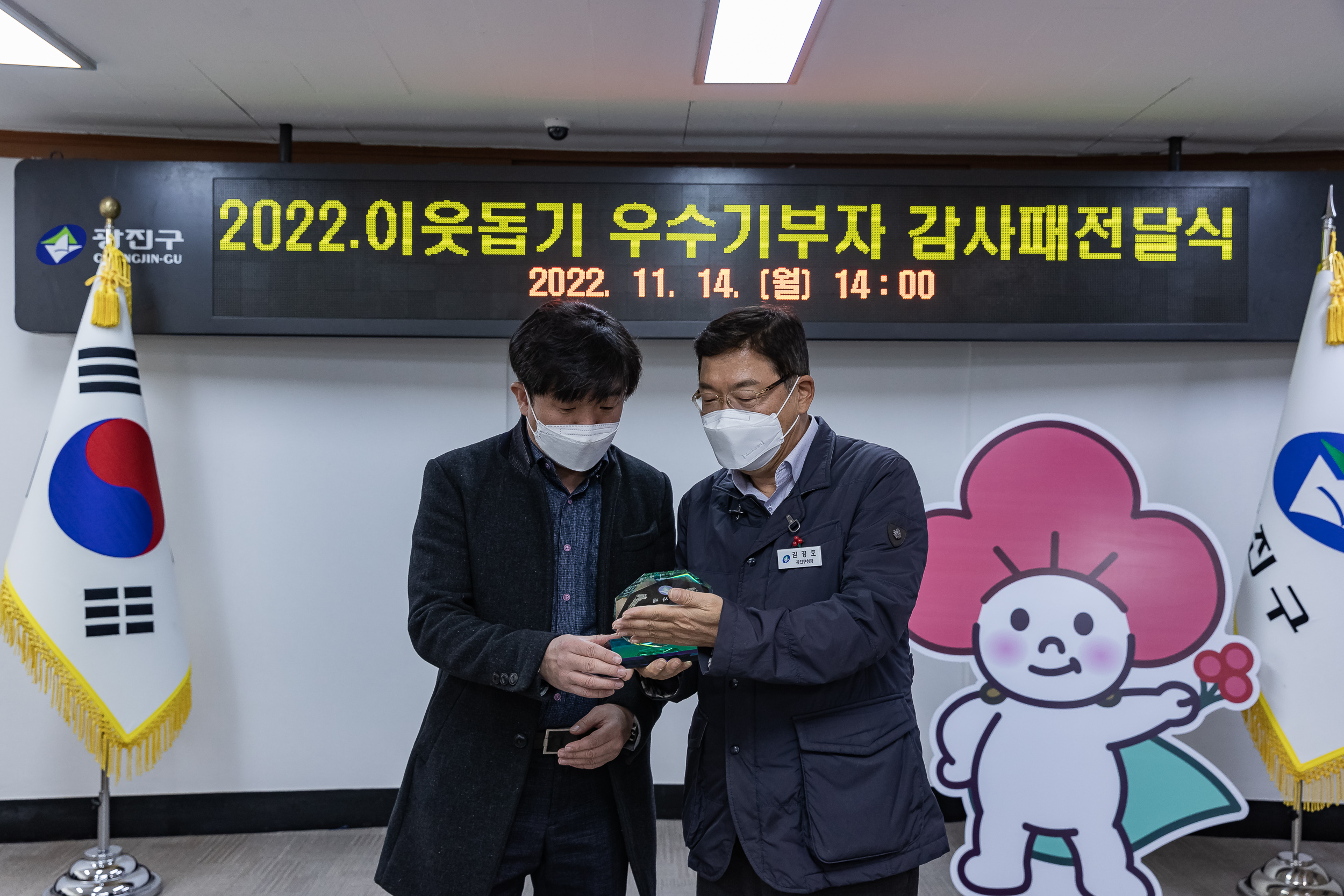 20221114-2022우수기부자 감사패 전달식 221114-0187_G_082351.jpg