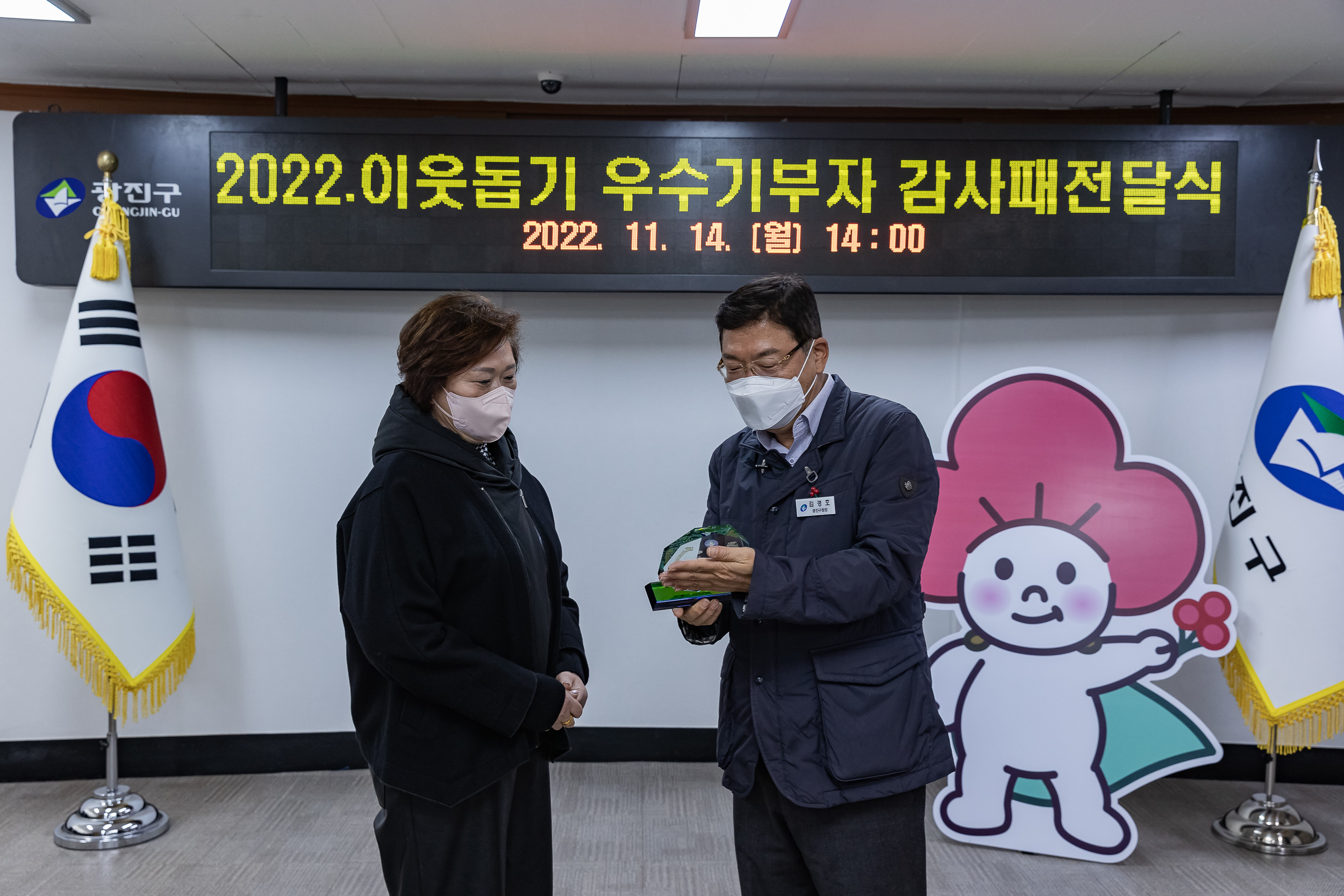 20221114-2022우수기부자 감사패 전달식 221114-0205_G_082352.jpg