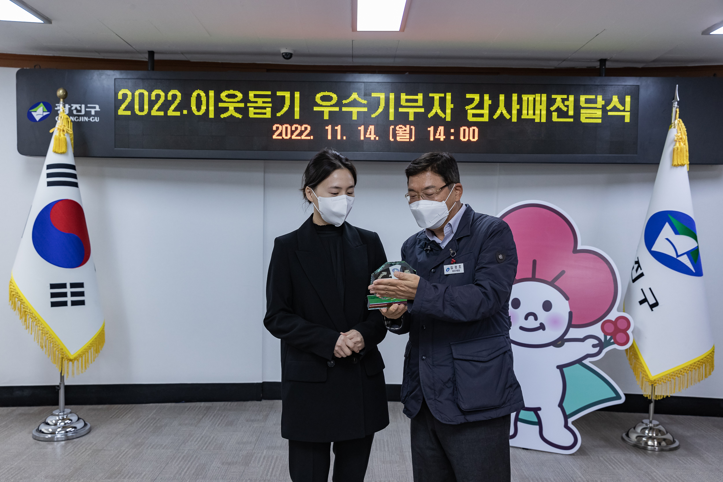 20221114-2022우수기부자 감사패 전달식 221114-0227_G_082353.jpg