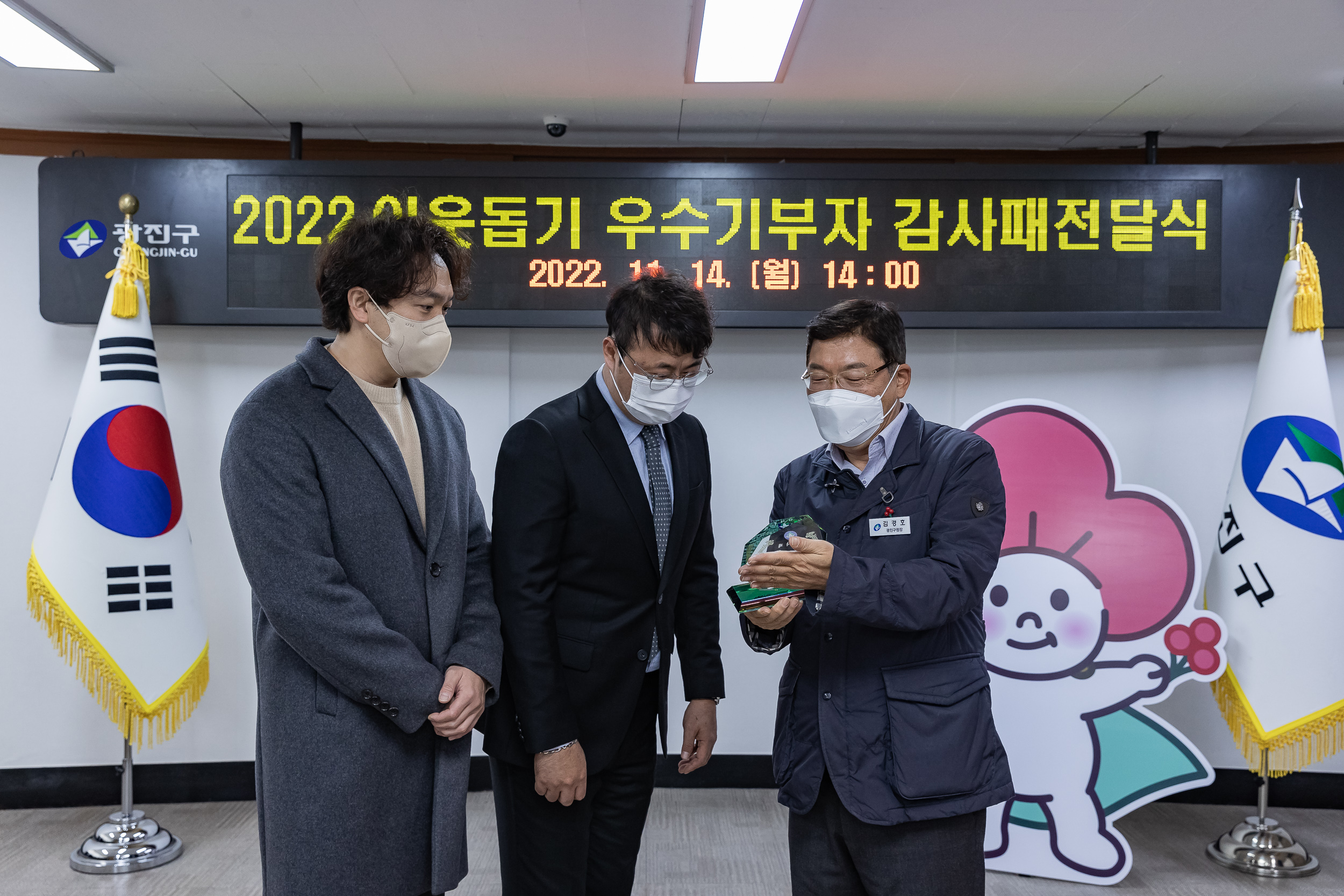 20221114-2022우수기부자 감사패 전달식 221114-0268_G_082354.jpg