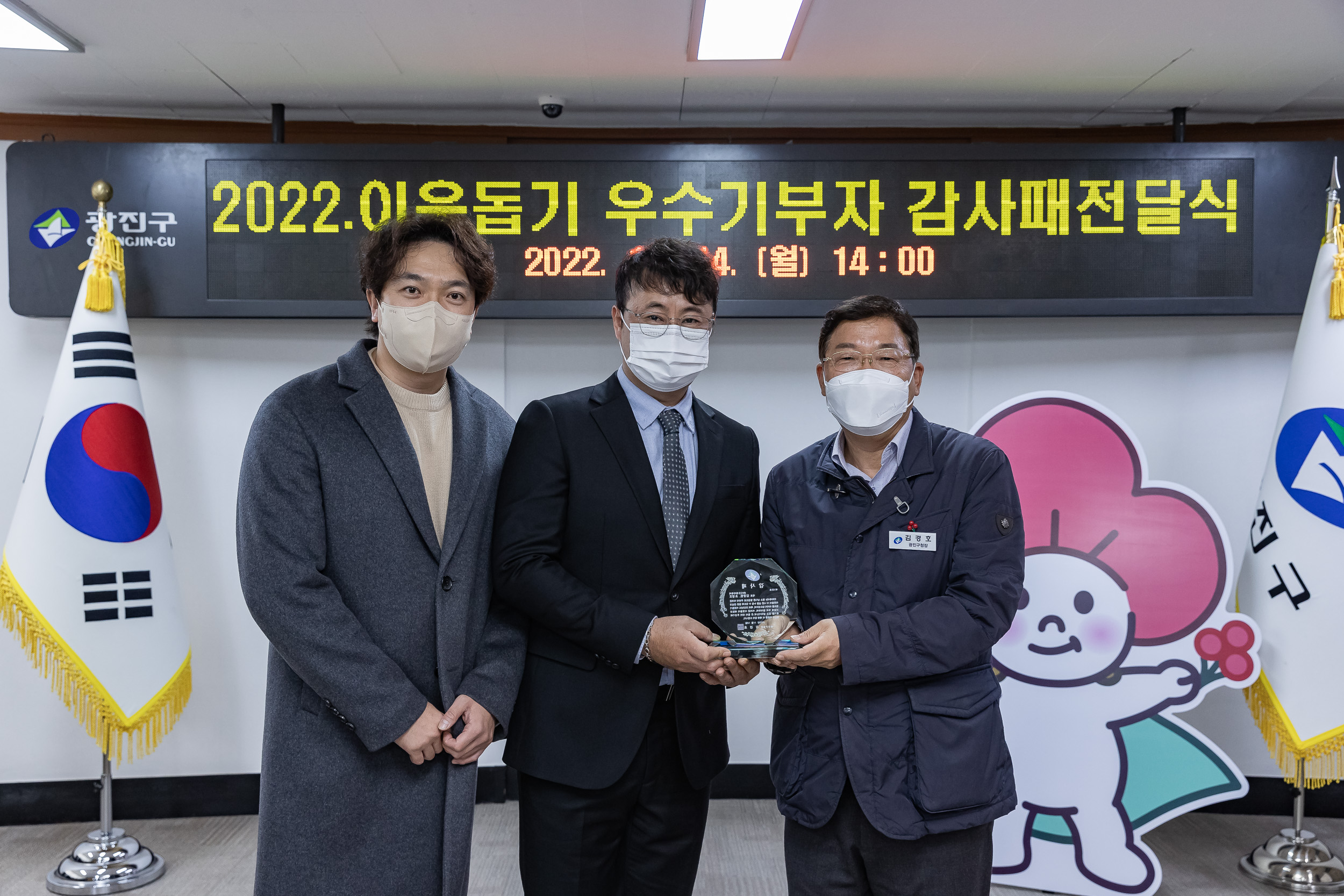 20221114-2022우수기부자 감사패 전달식 221114-0277_G_082354.jpg