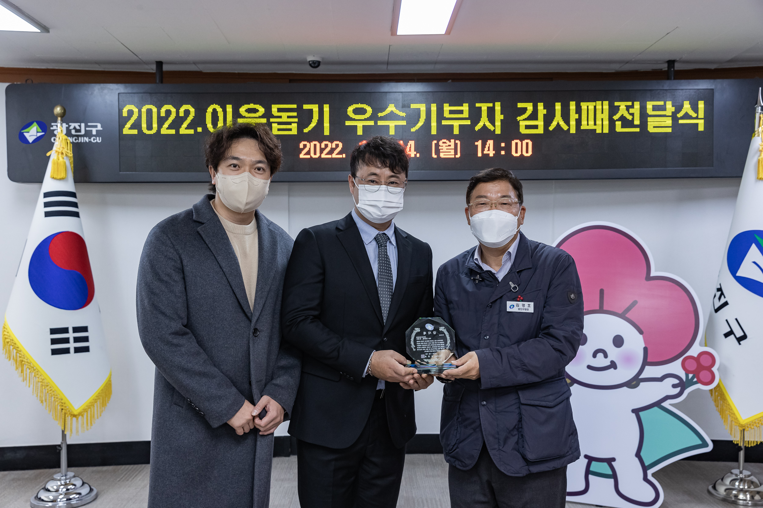 20221114-2022우수기부자 감사패 전달식 221114-0279_G_082354.jpg