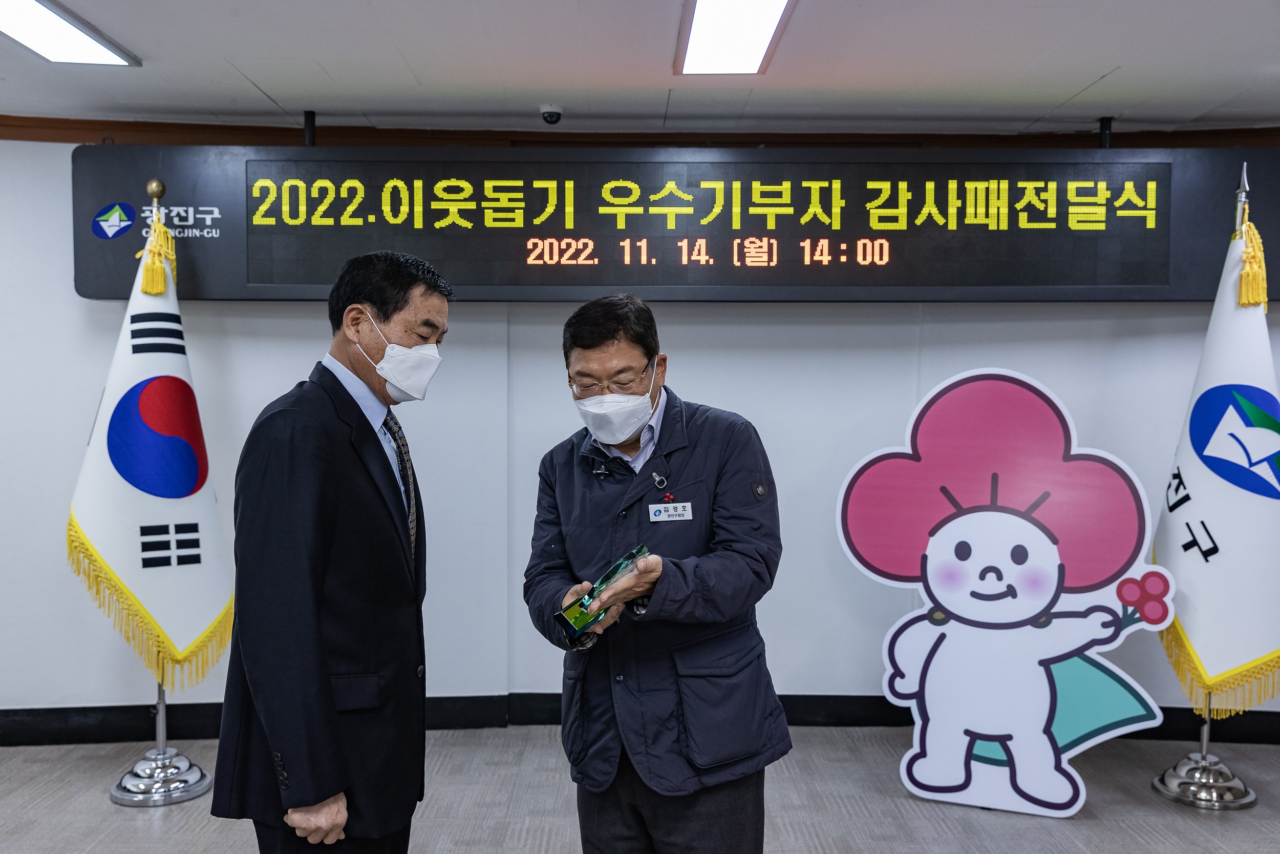 20221114-2022우수기부자 감사패 전달식 221114-0286_G_082354.jpg