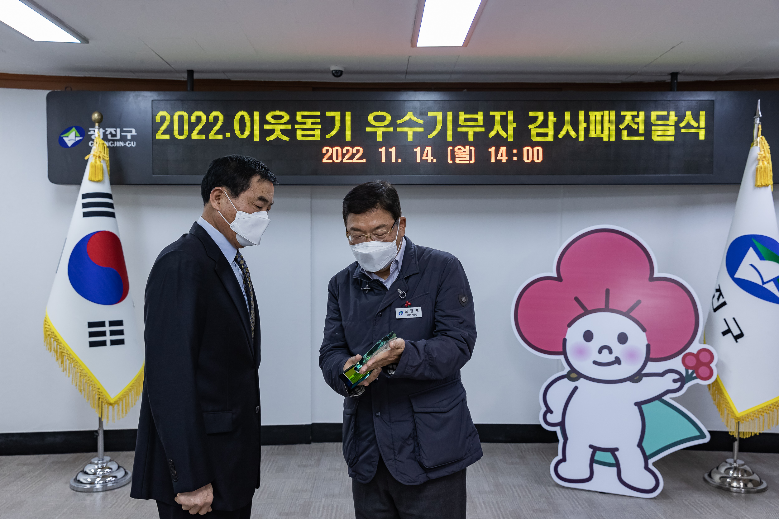 20221114-2022우수기부자 감사패 전달식 221114-0287_G_082354.jpg