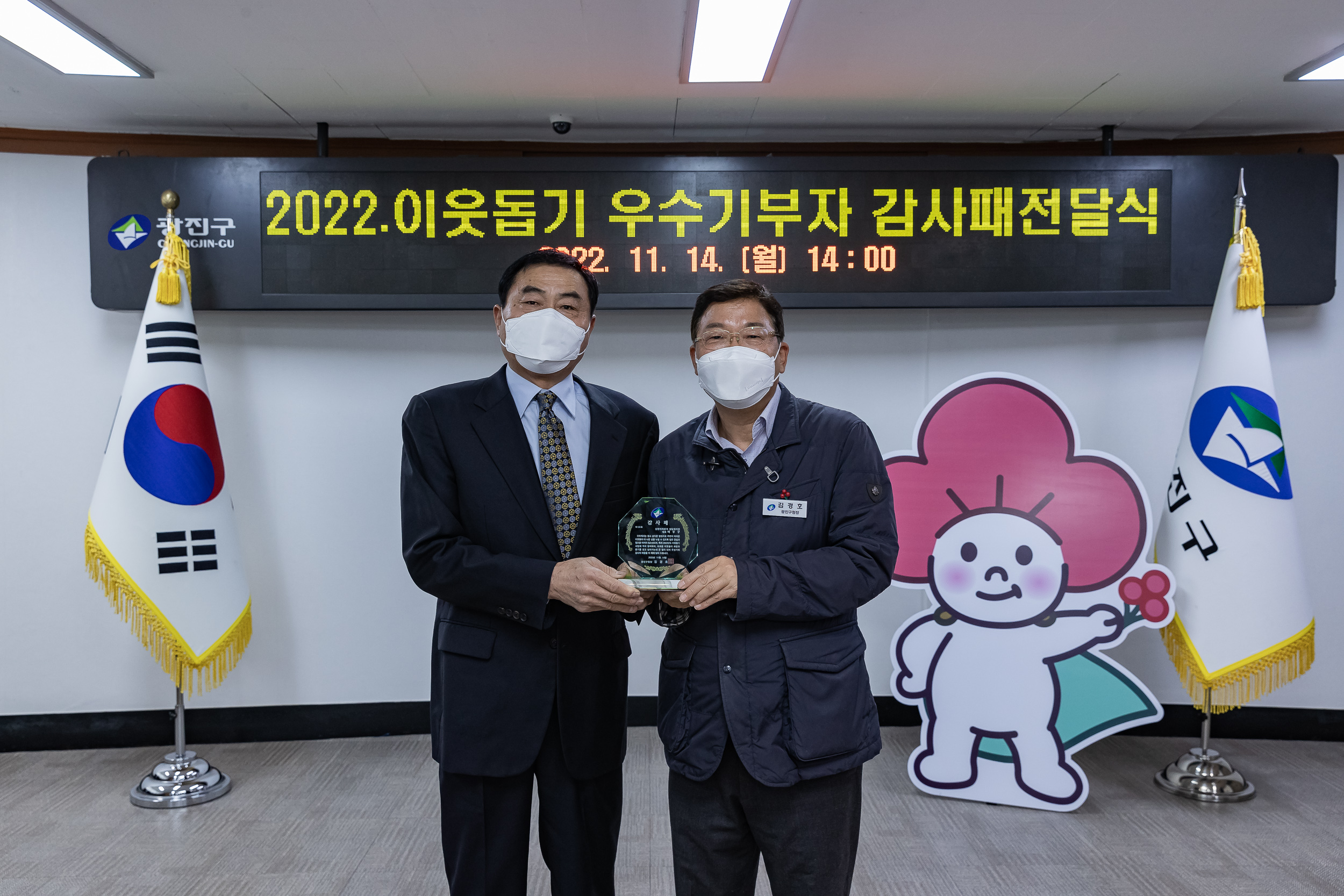 20221114-2022우수기부자 감사패 전달식 221114-0296_G_082355.jpg