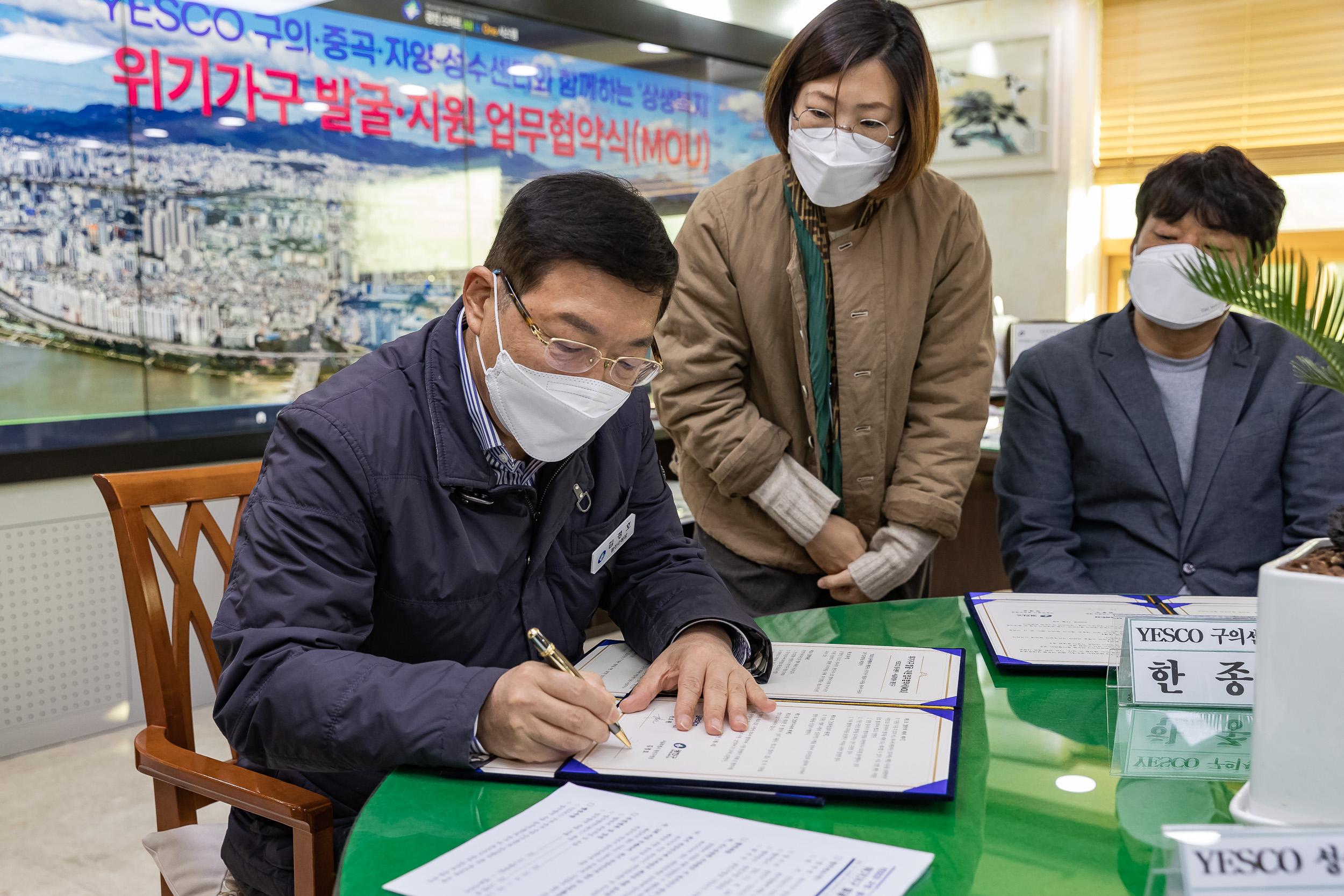 20221104-YESCO와 함께하는 위기가구 발굴.지원 업무협약식(MOU) 221104-0281_G_160938.jpg